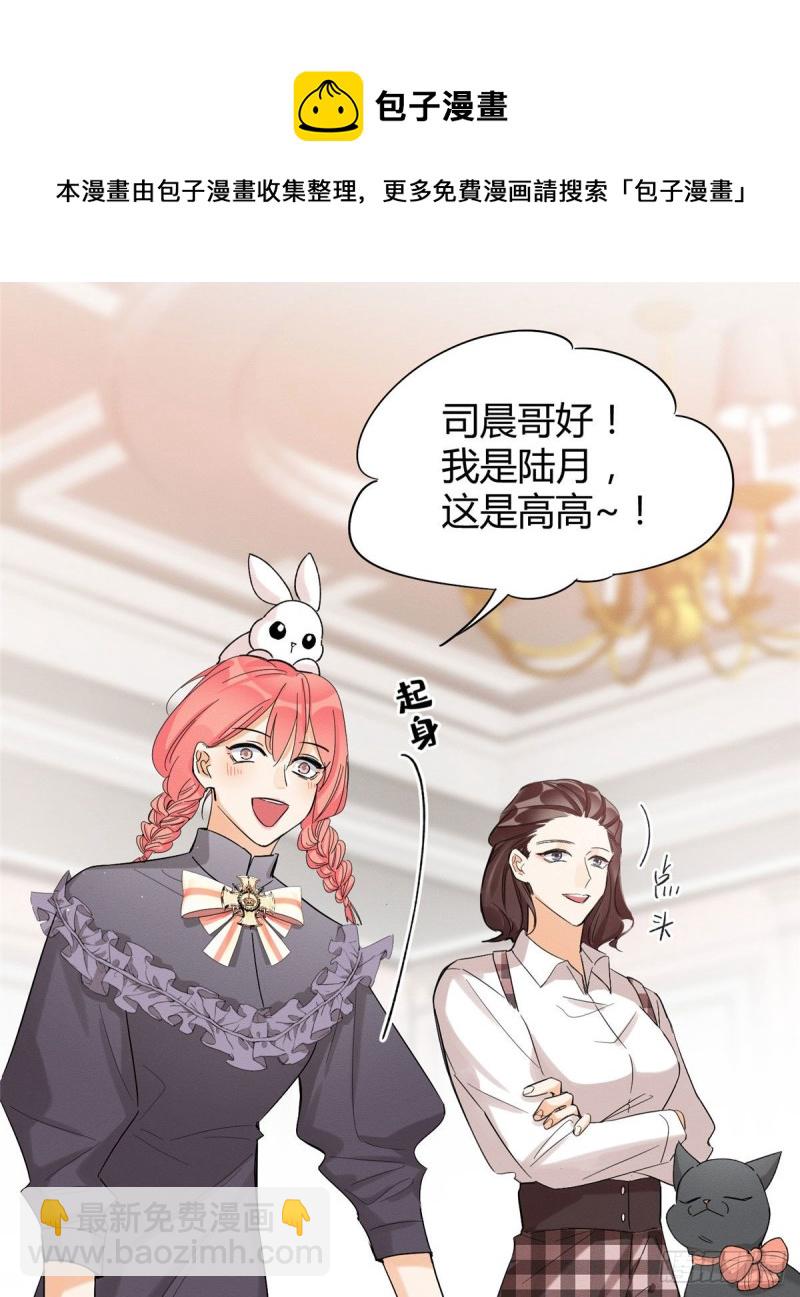 第39话 吃亿口(1/2)-第39话