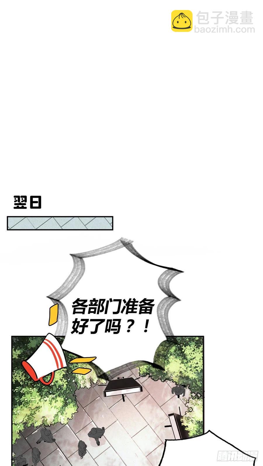 第41话 喜欢哪一个呢-第41话