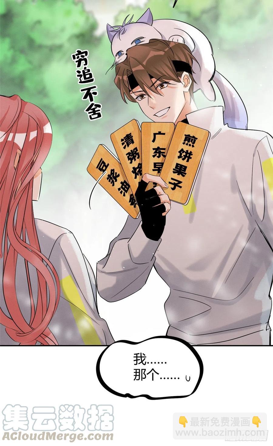 第41话 喜欢哪一个呢-第41话