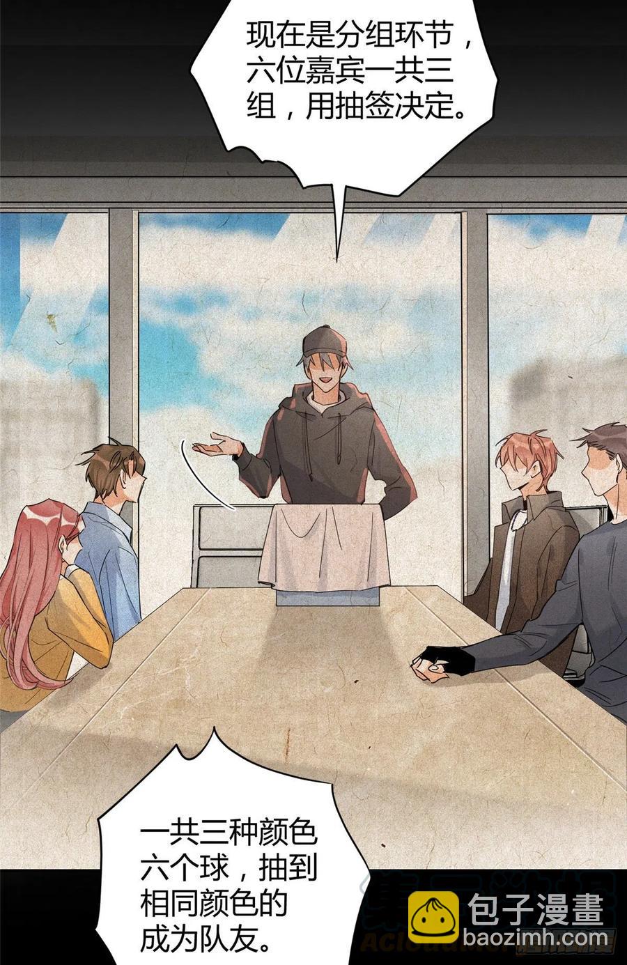 第41话 喜欢哪一个呢-第41话