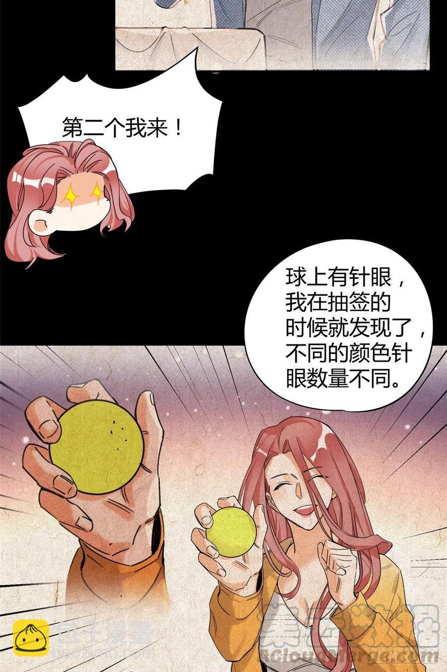 第41话 喜欢哪一个呢-第41话