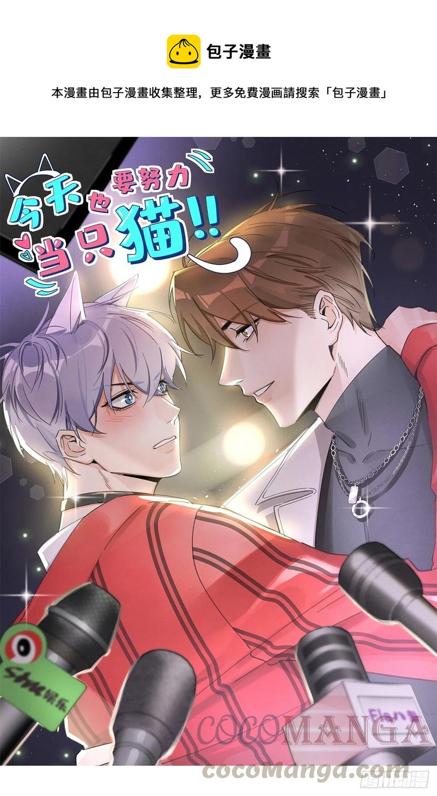 第43话  他喜欢我吗-第43话