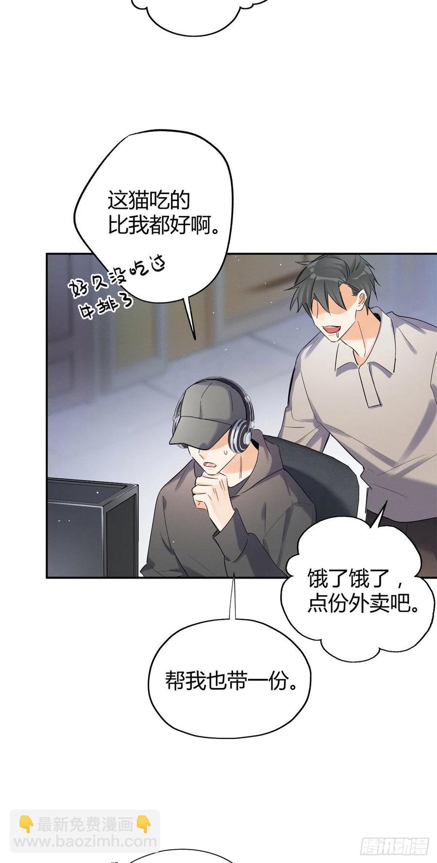 第43话  他喜欢我吗-第43话