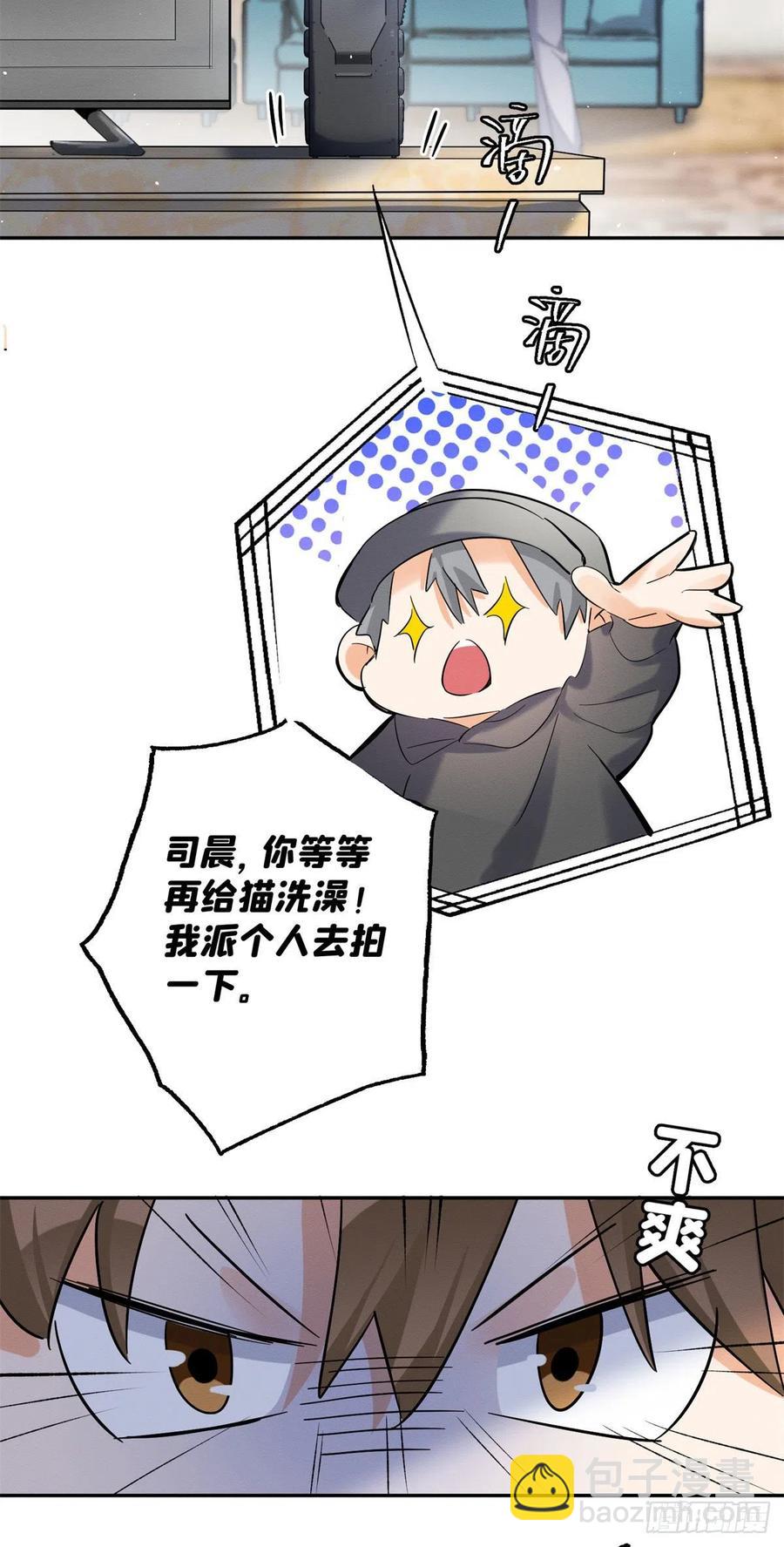 第43话  他喜欢我吗-第43话