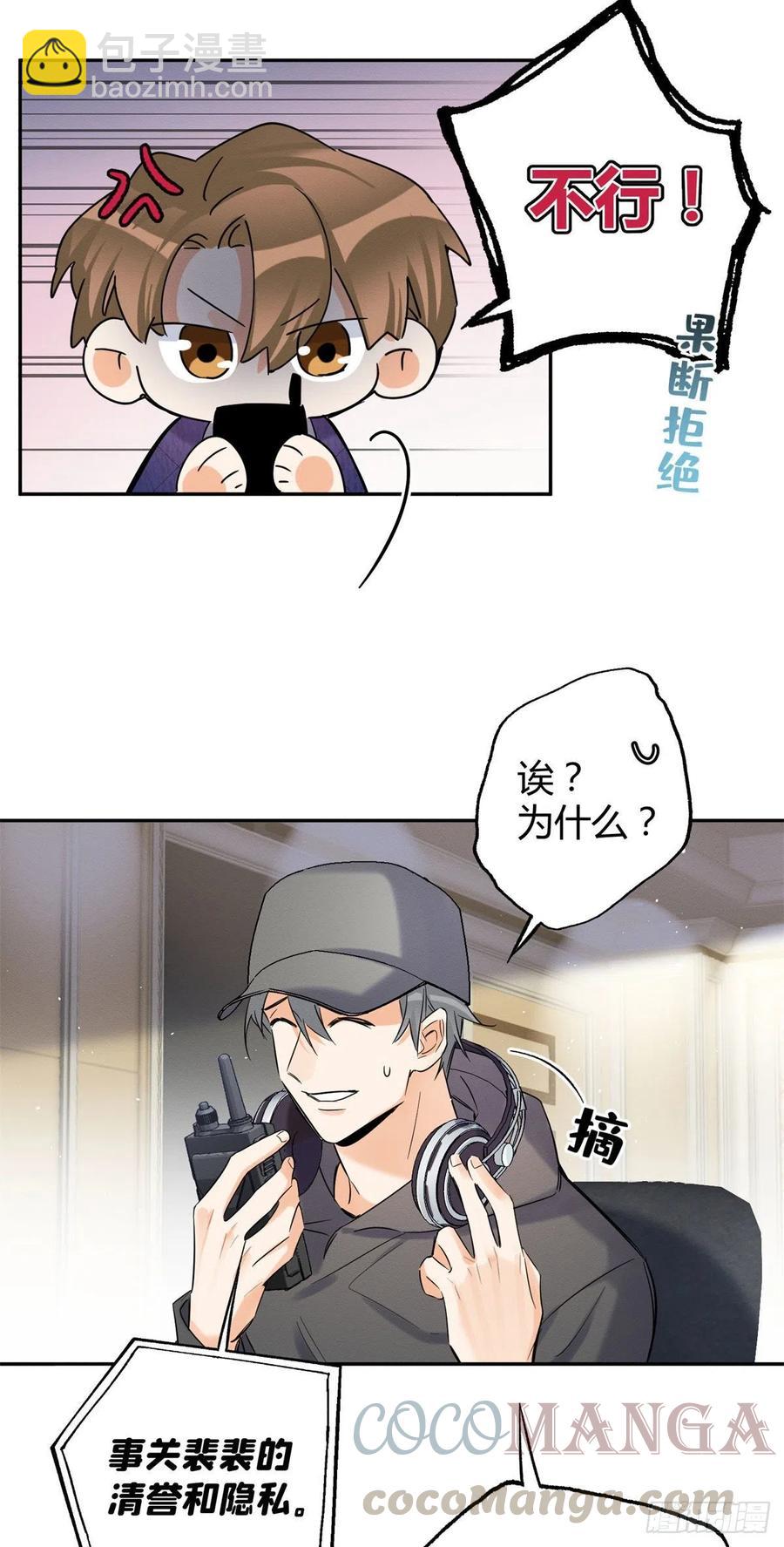 第43话  他喜欢我吗-第43话