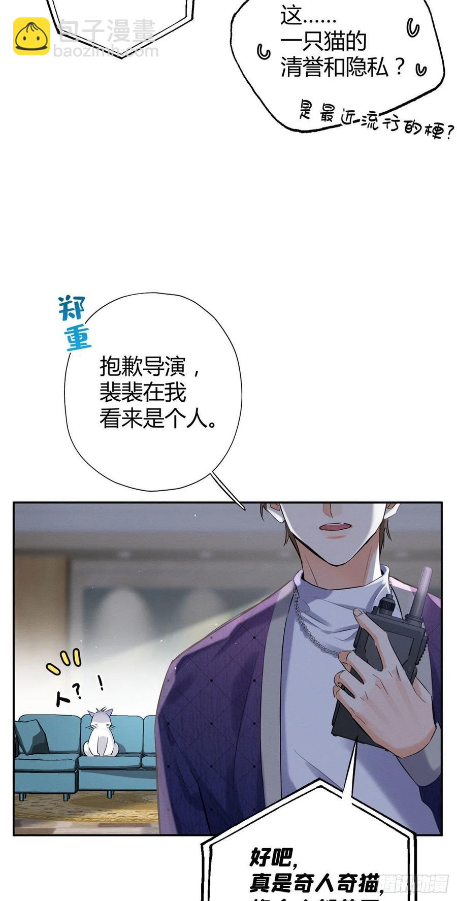 第43话  他喜欢我吗-第43话