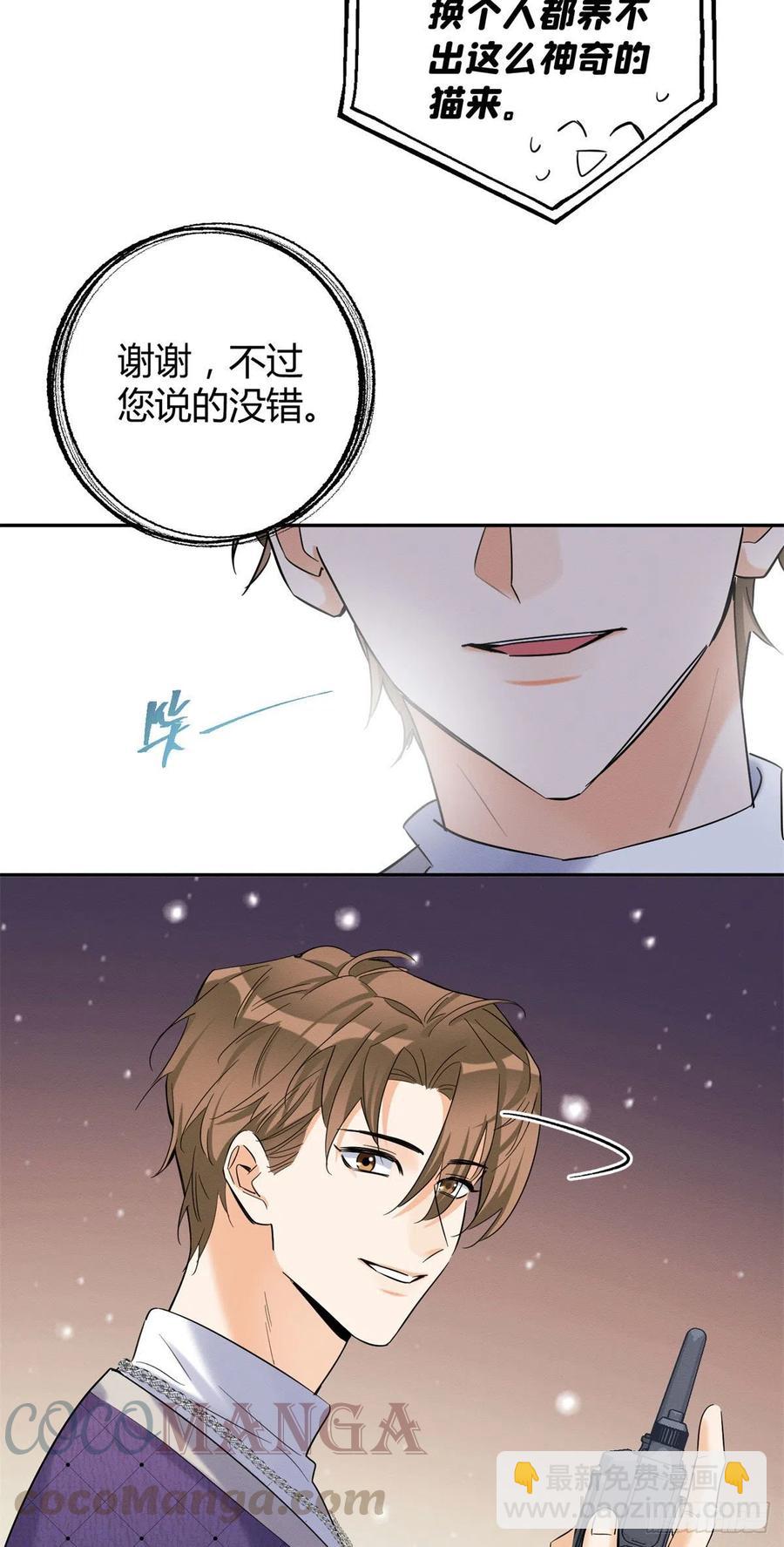 第43话  他喜欢我吗-第43话