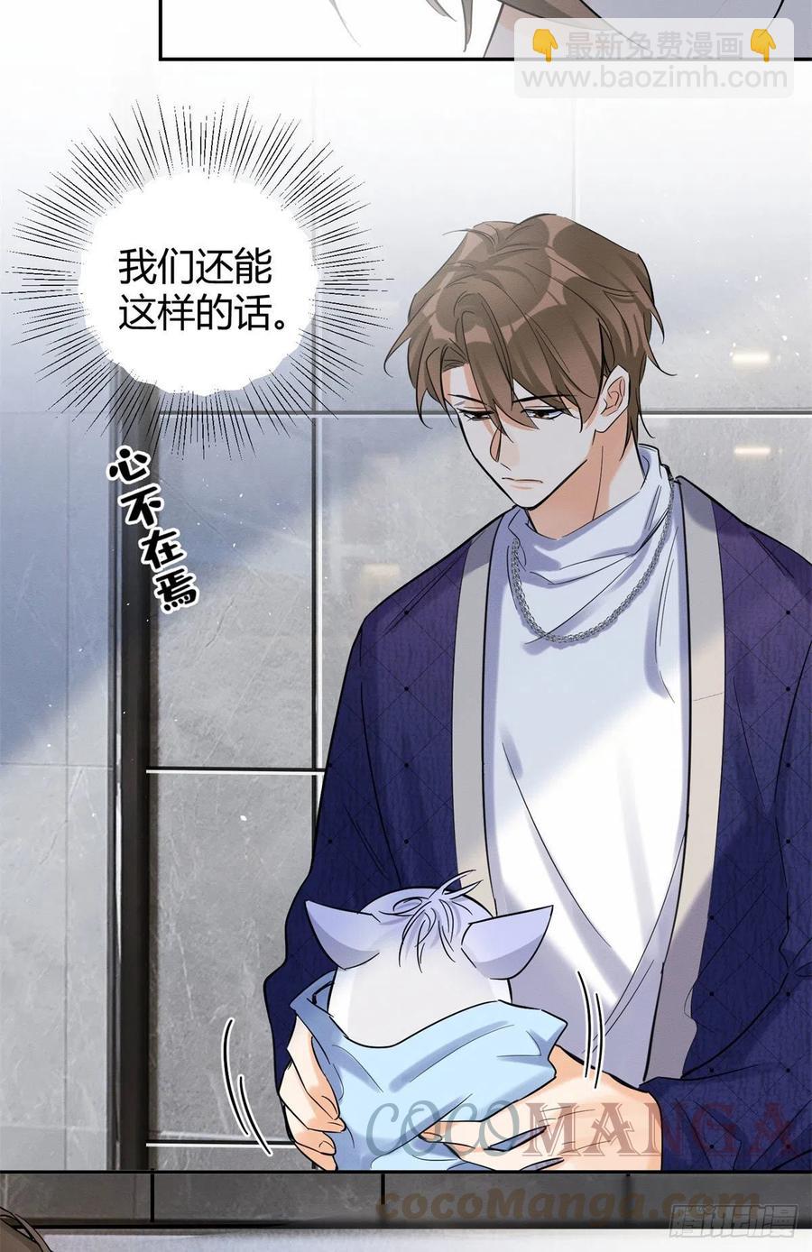 第43话  他喜欢我吗-第43话