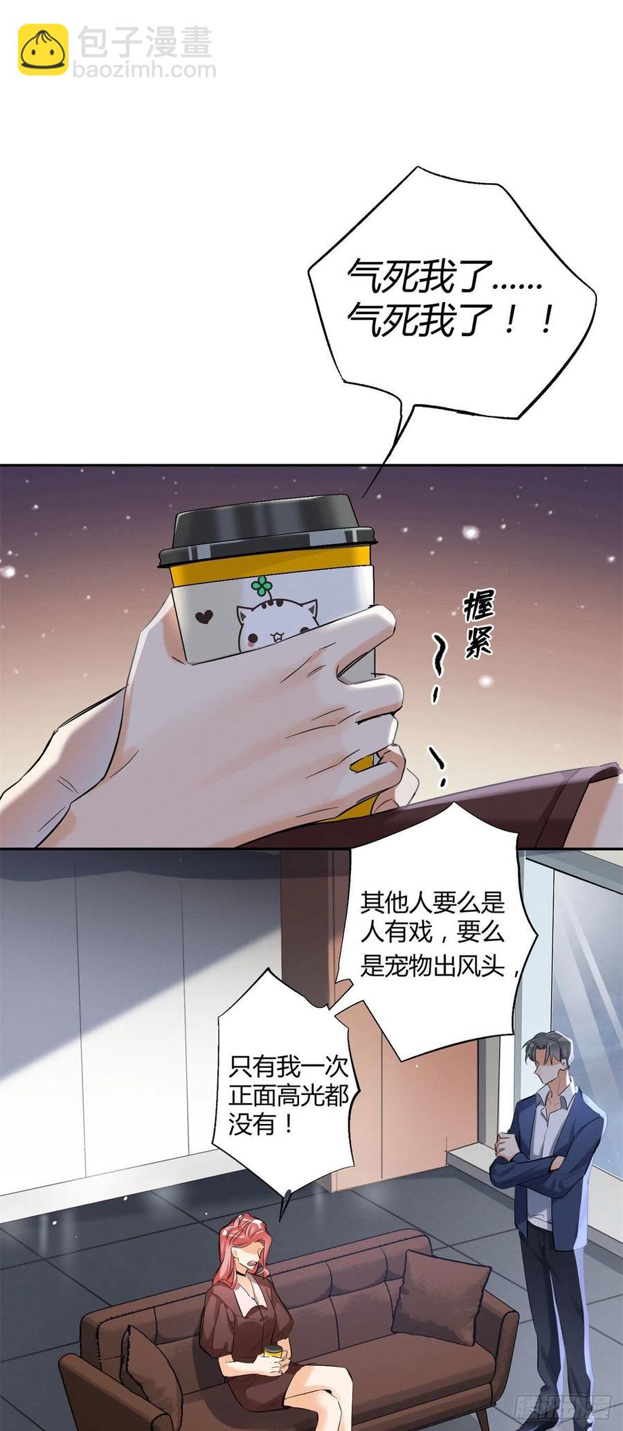 第43话  他喜欢我吗-第43话