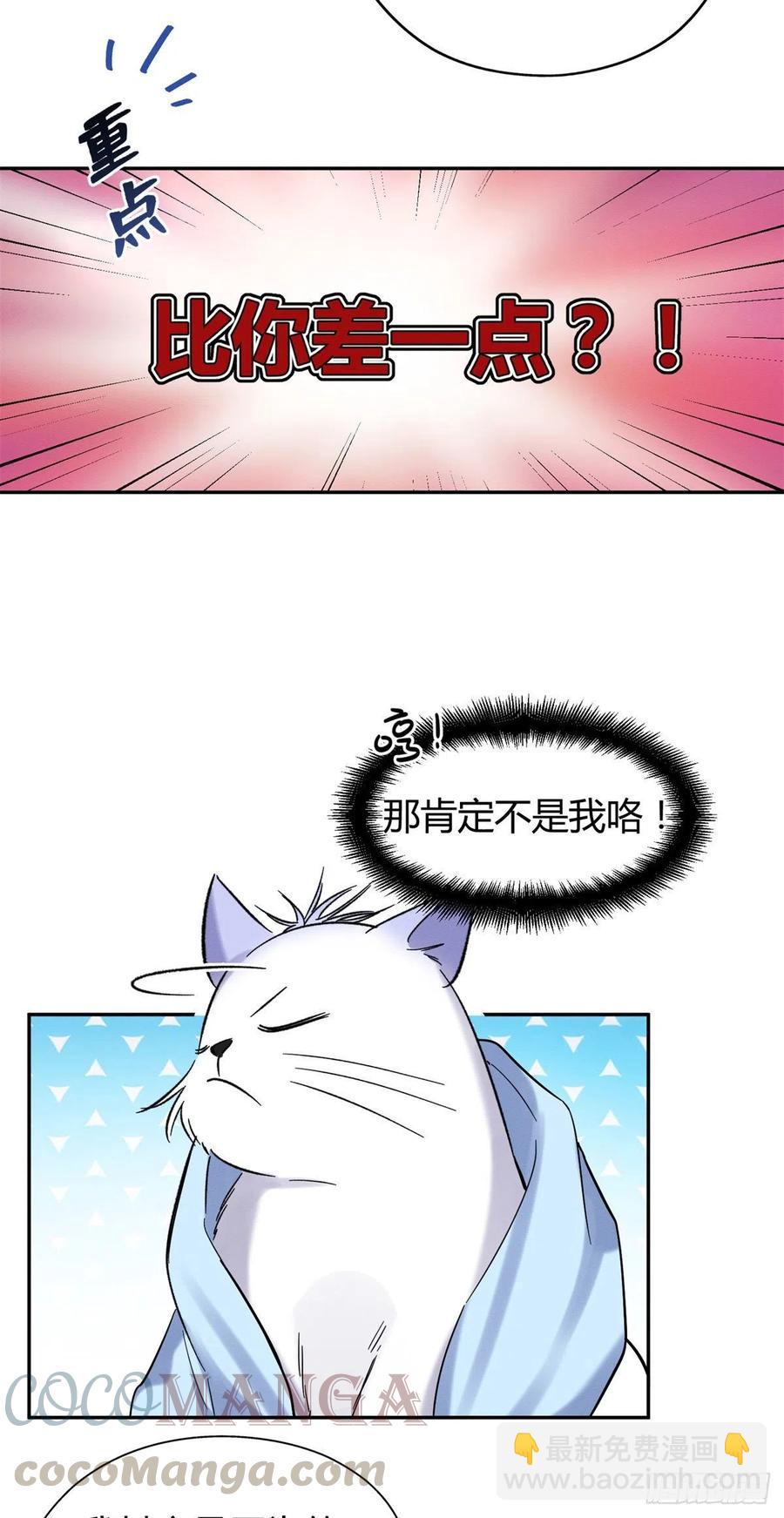 第43话  他喜欢我吗-第43话