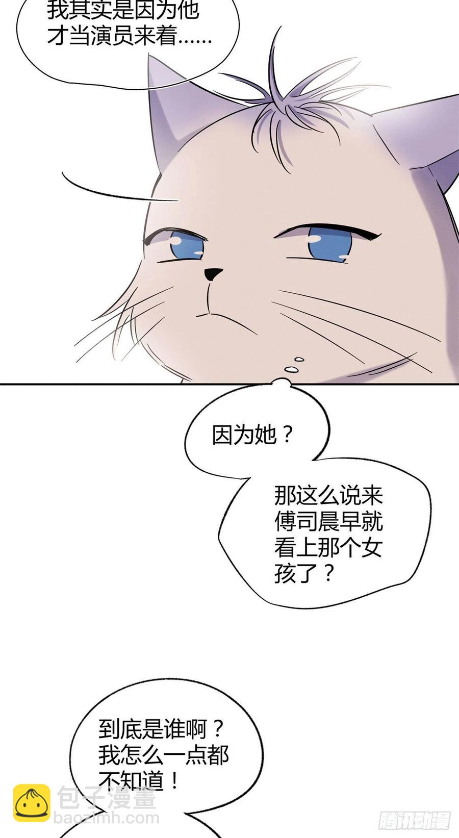 第43话  他喜欢我吗-第43话