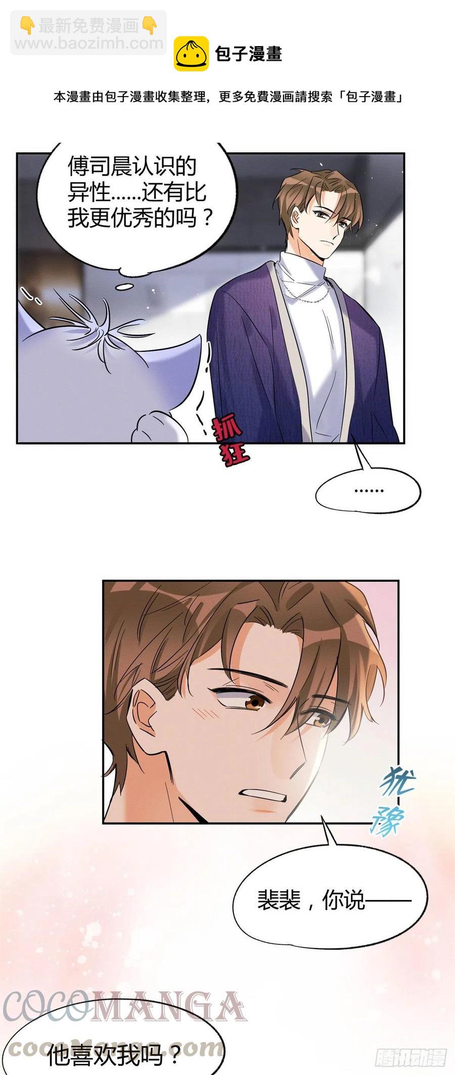 第43话  他喜欢我吗-第43话