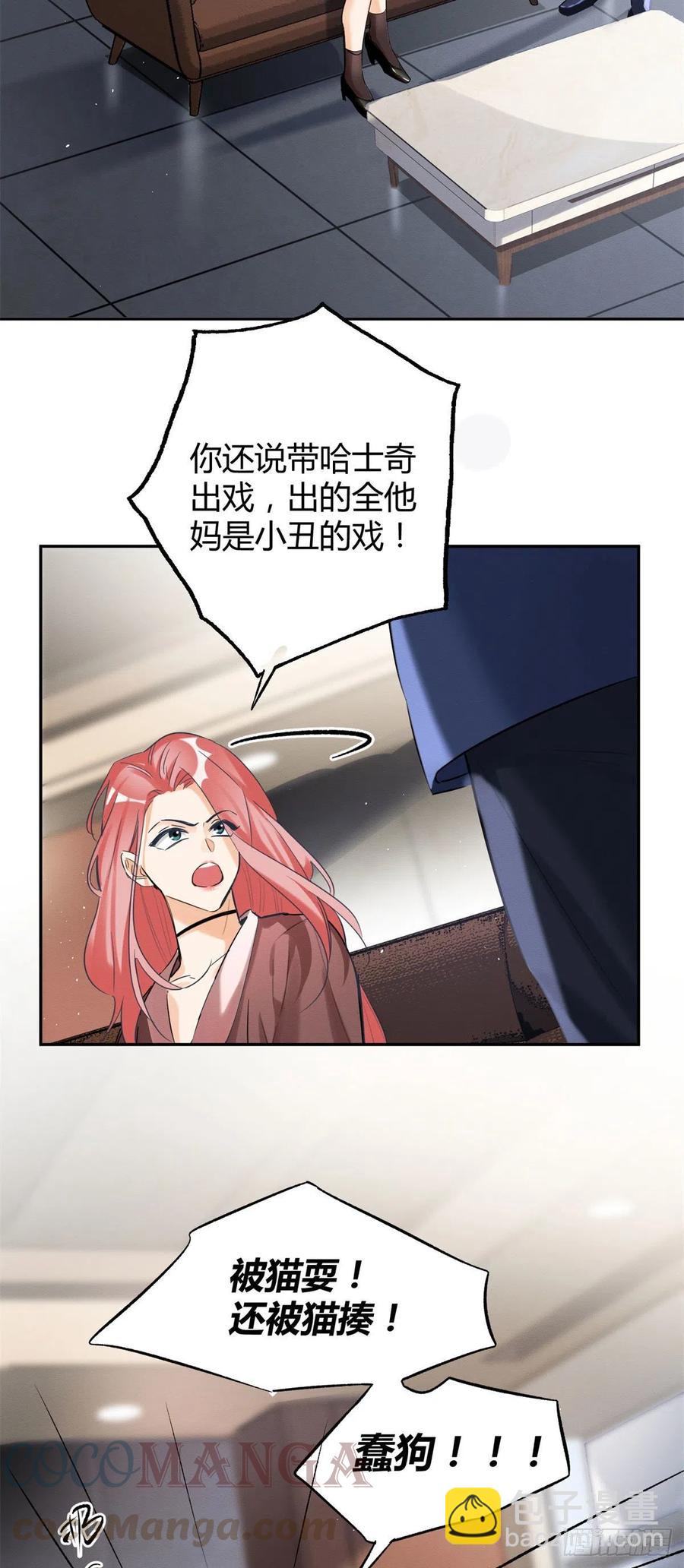 第43话  他喜欢我吗-第43话