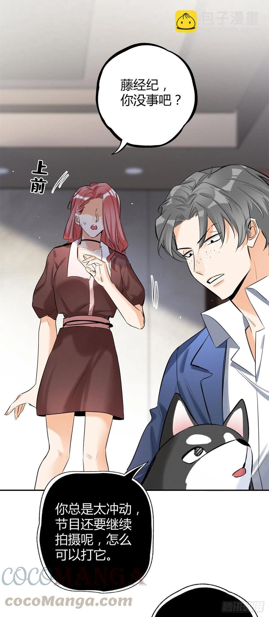 第43话  他喜欢我吗-第43话