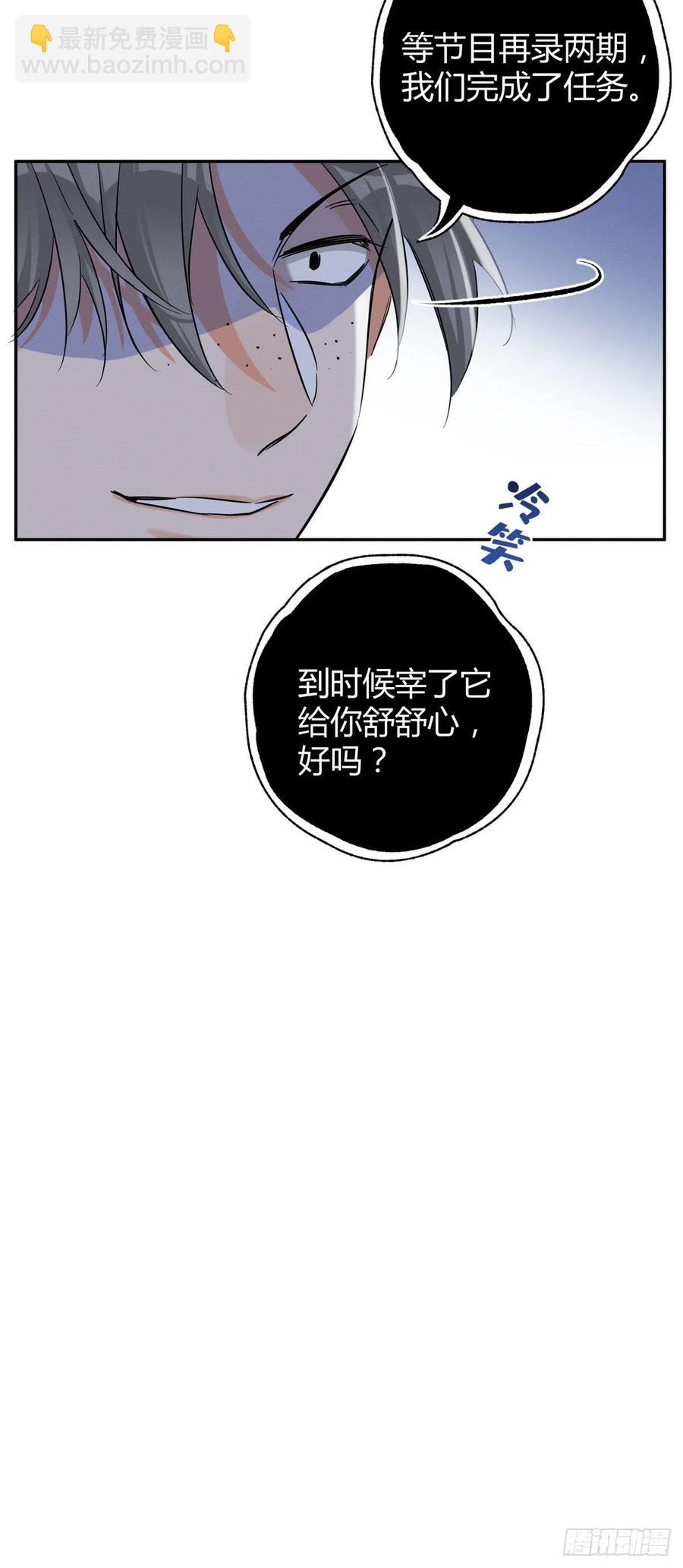 第43话  他喜欢我吗-第43话