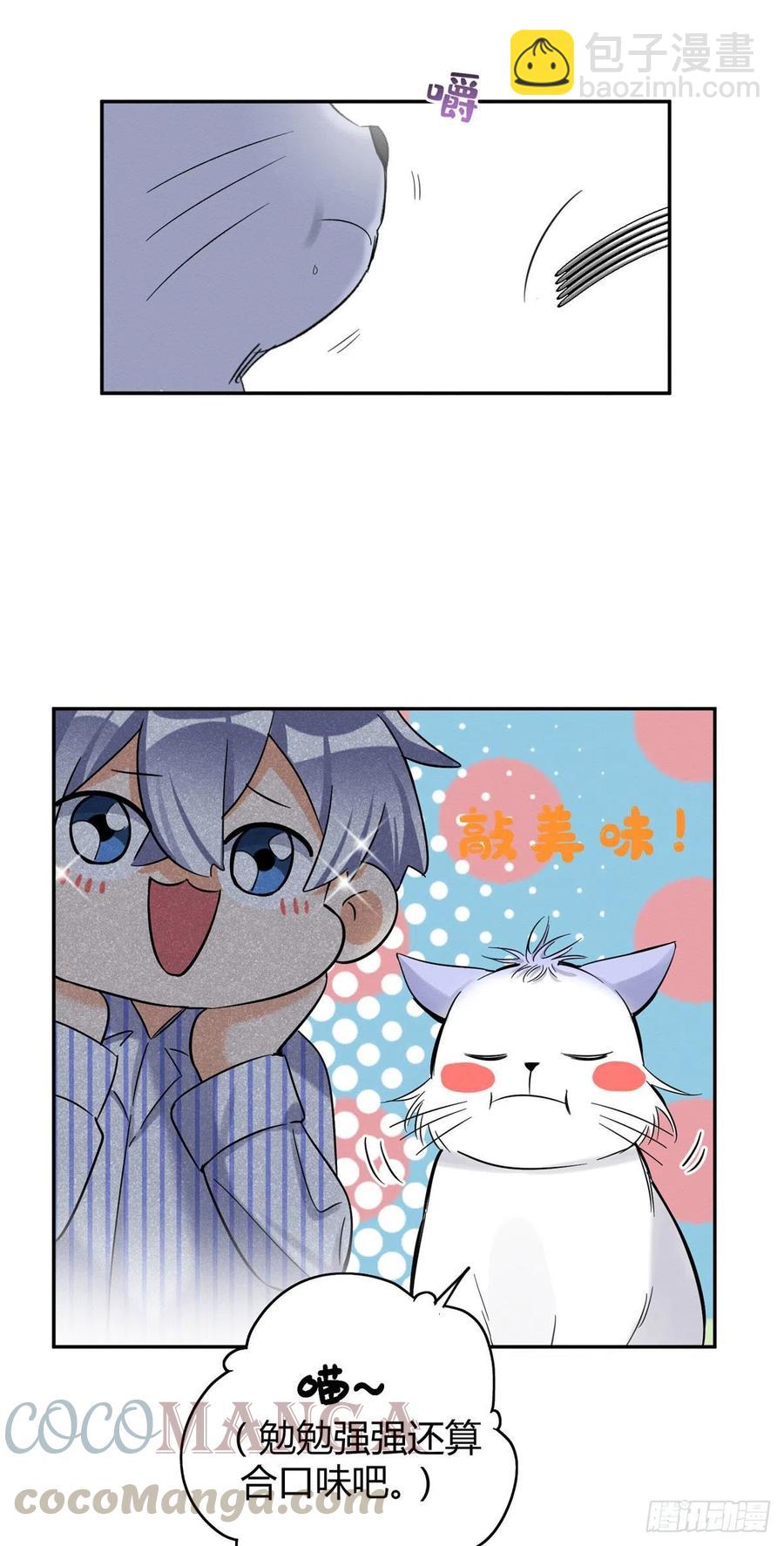 第43话  他喜欢我吗-第43话