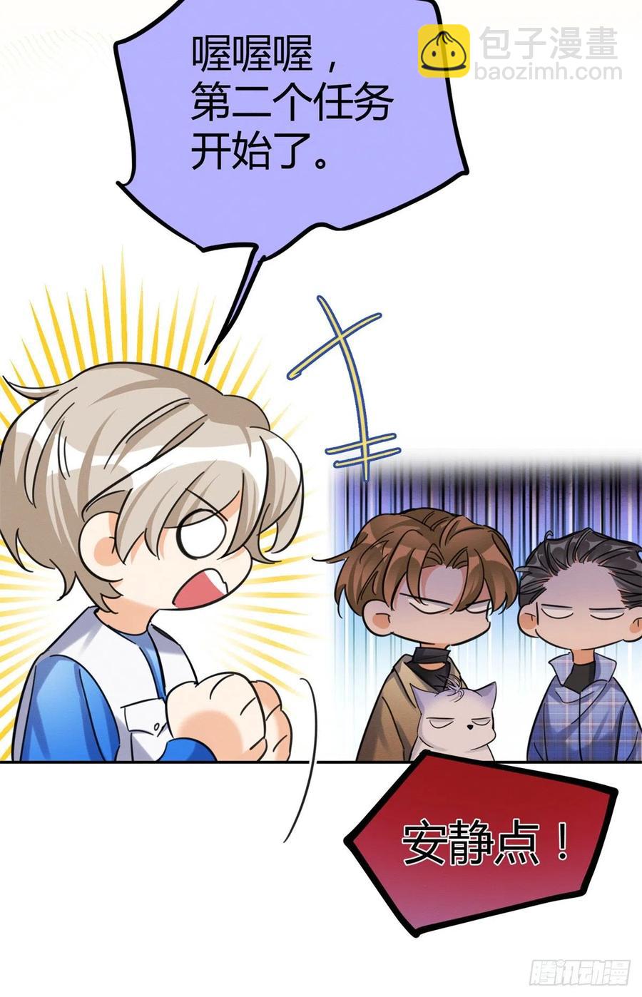 第45话 他喜欢的是我？-第45话