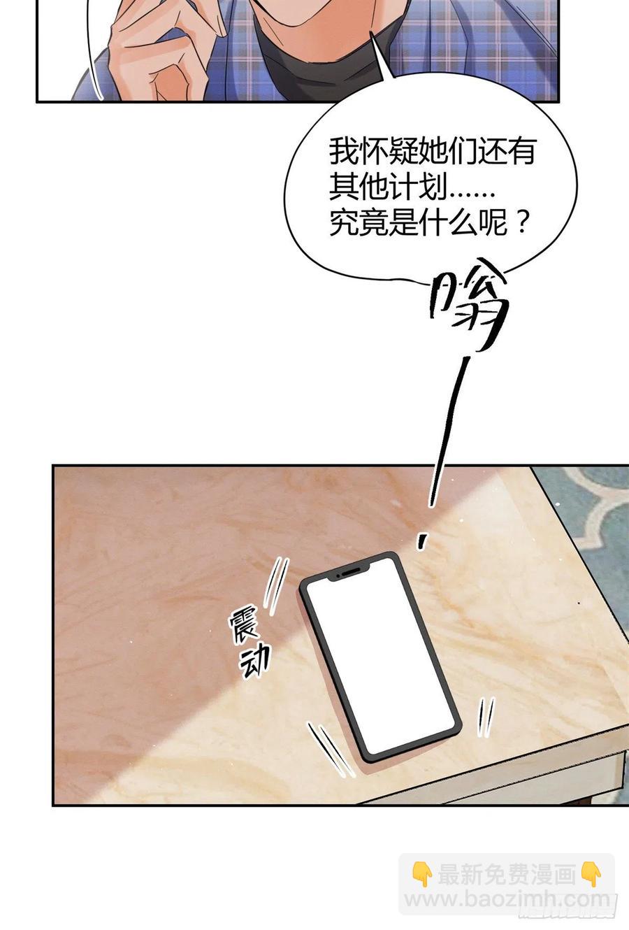 第45话 他喜欢的是我？-第45话