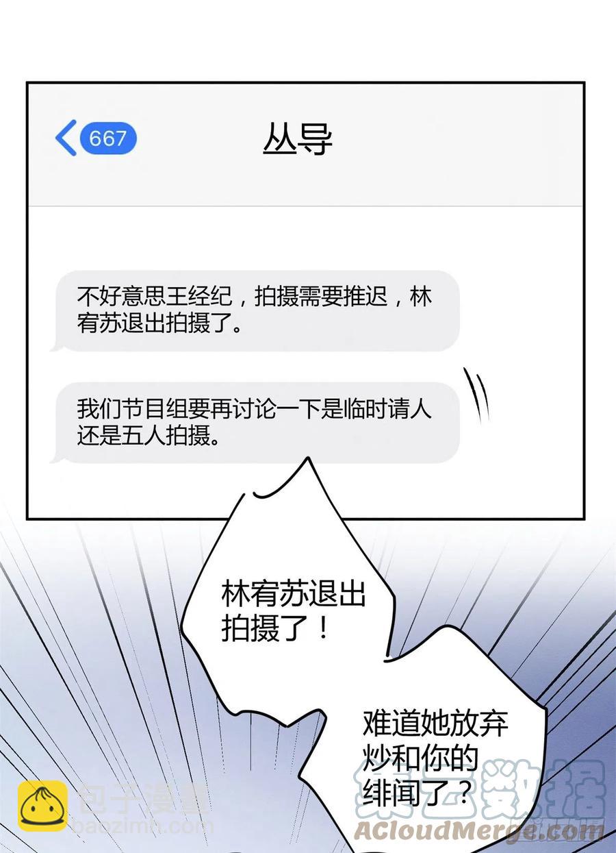 第45话 他喜欢的是我？-第45话