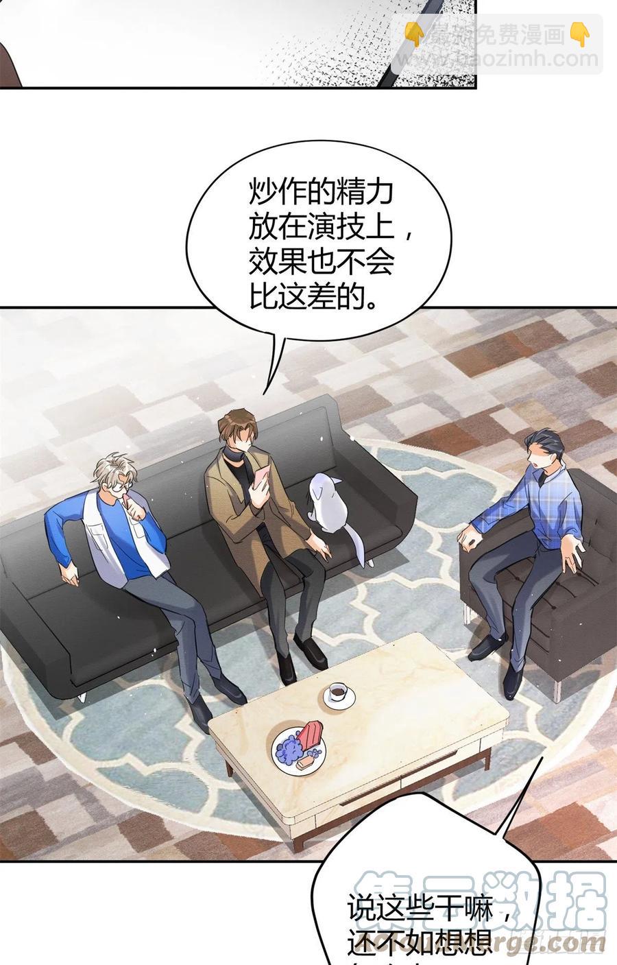 第45话 他喜欢的是我？-第45话