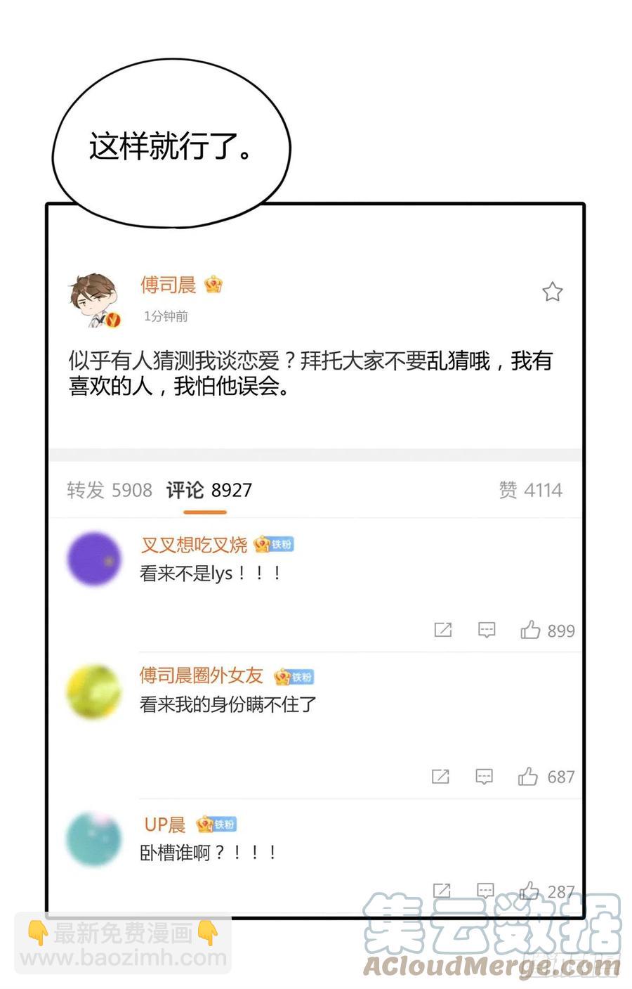 第45话 他喜欢的是我？-第45话