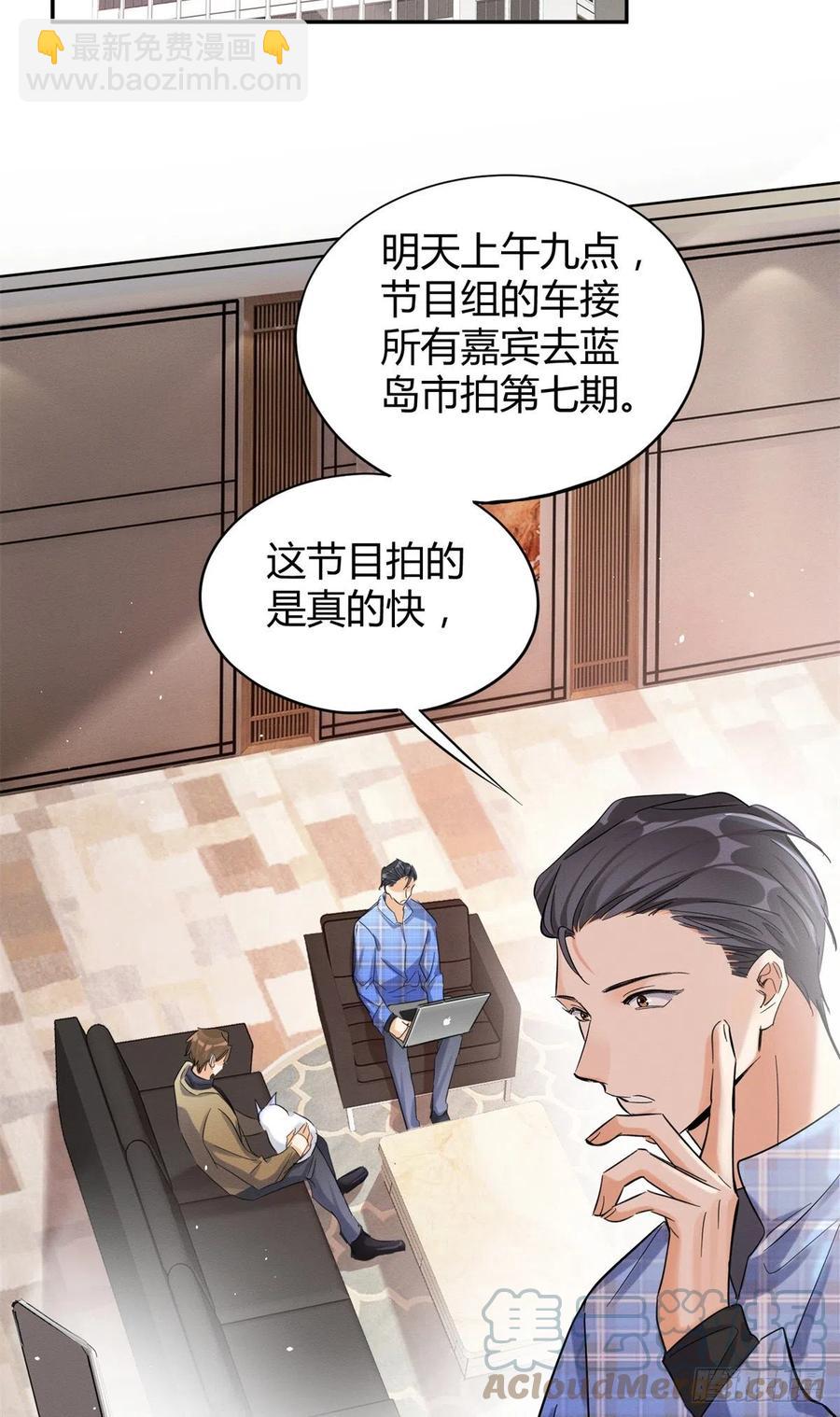 第45话 他喜欢的是我？-第45话