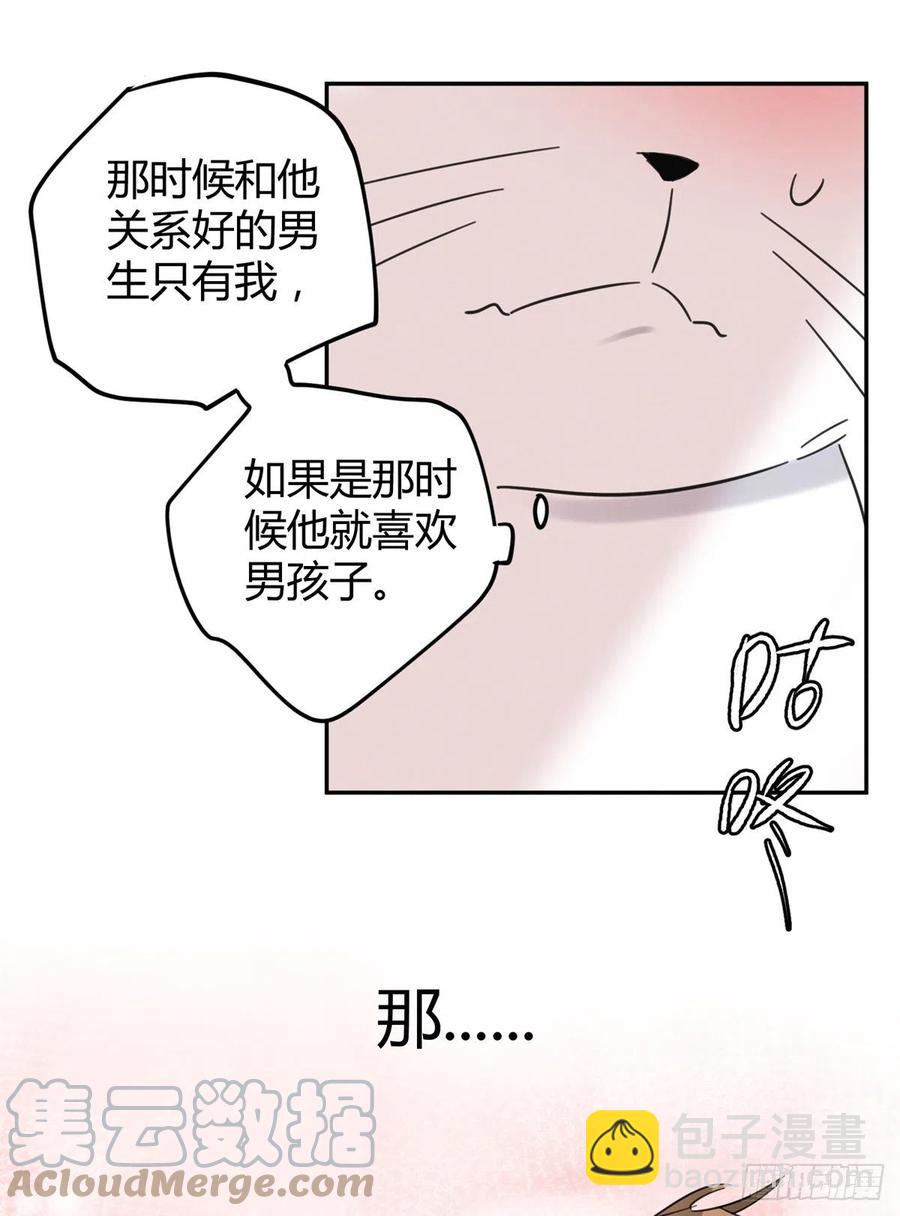 第45话 他喜欢的是我？-第45话