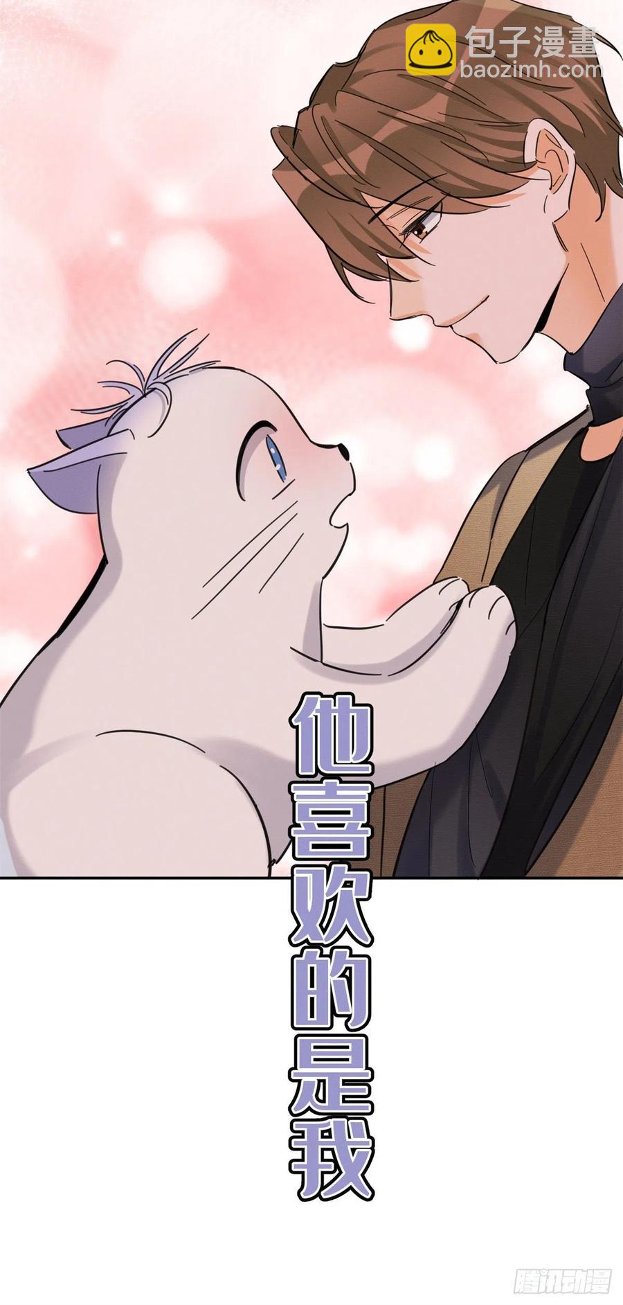 第45话 他喜欢的是我？-第45话