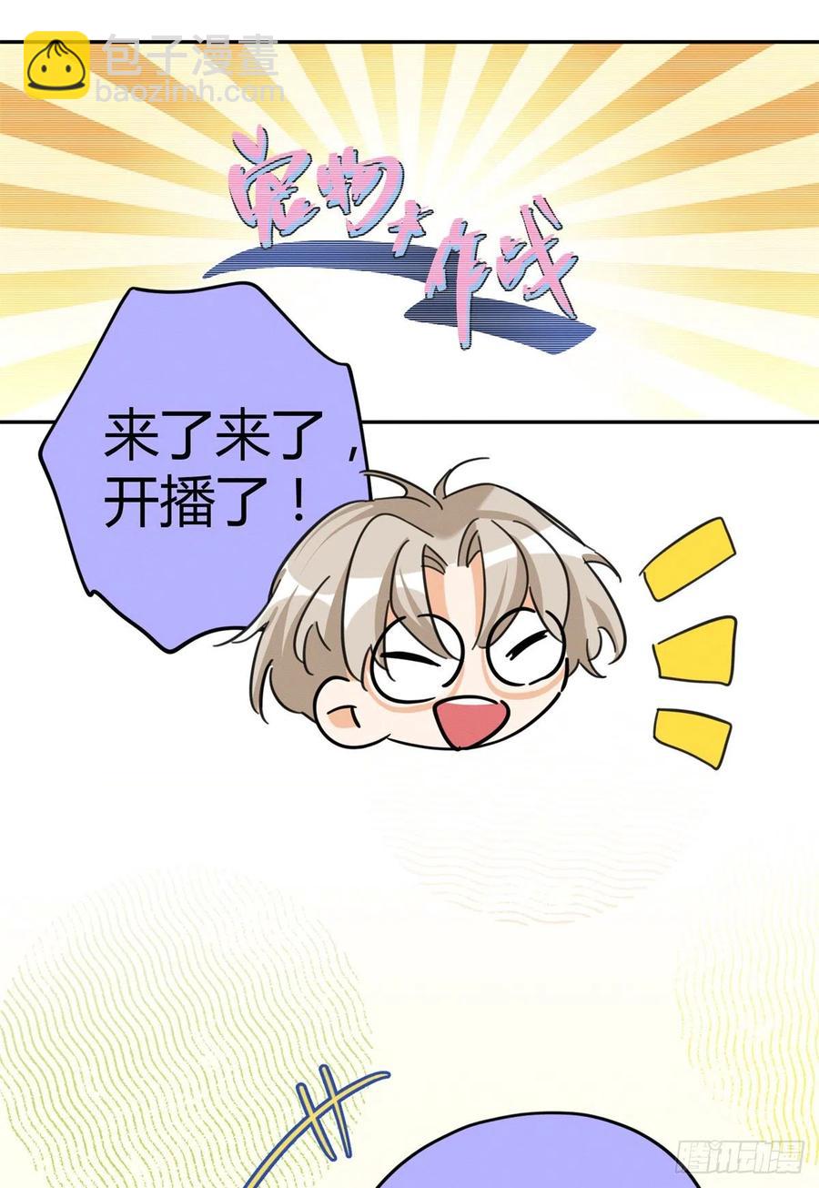 第45话 他喜欢的是我？-第45话