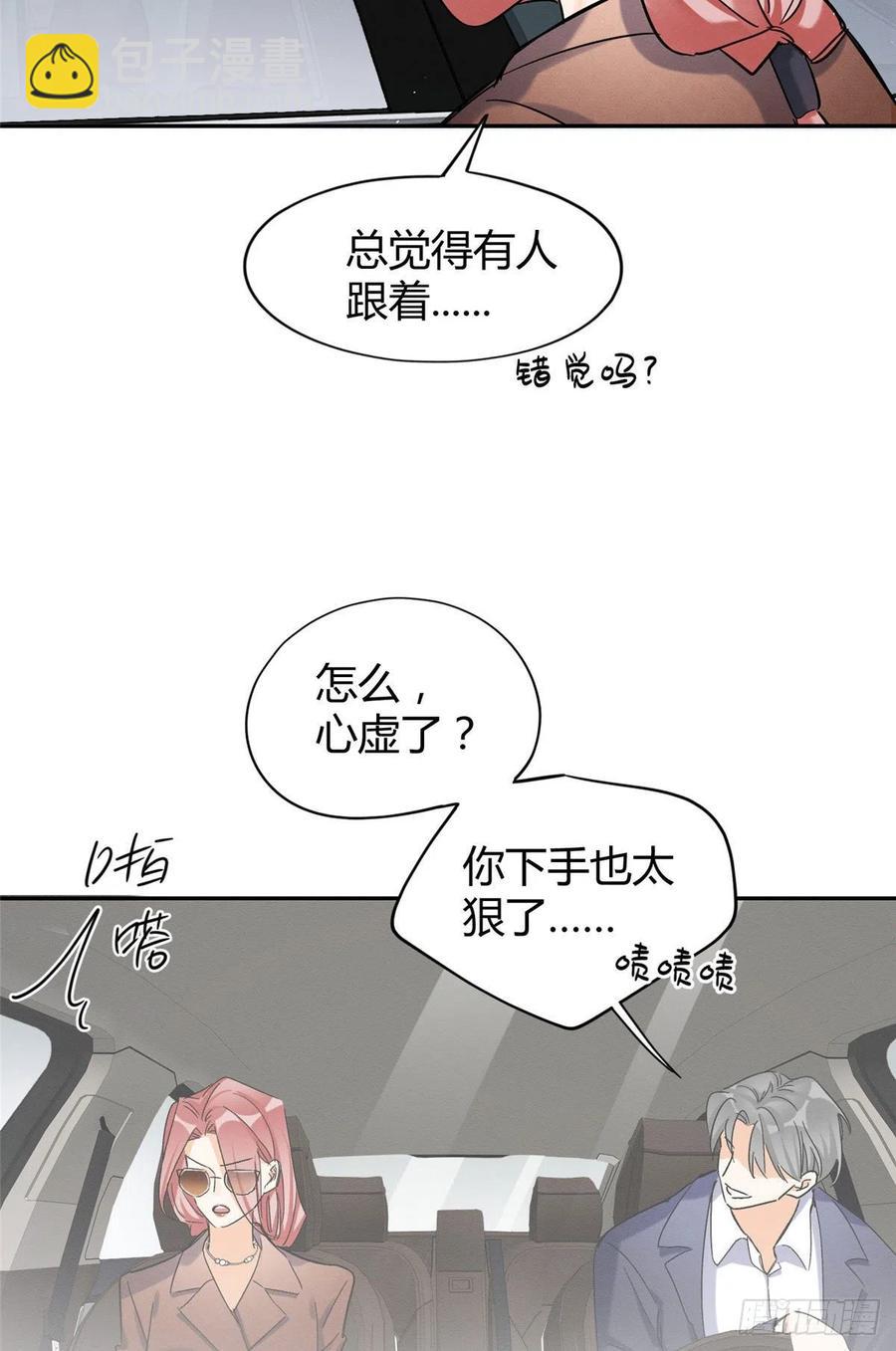 47坏女人！(1/2)-第47话