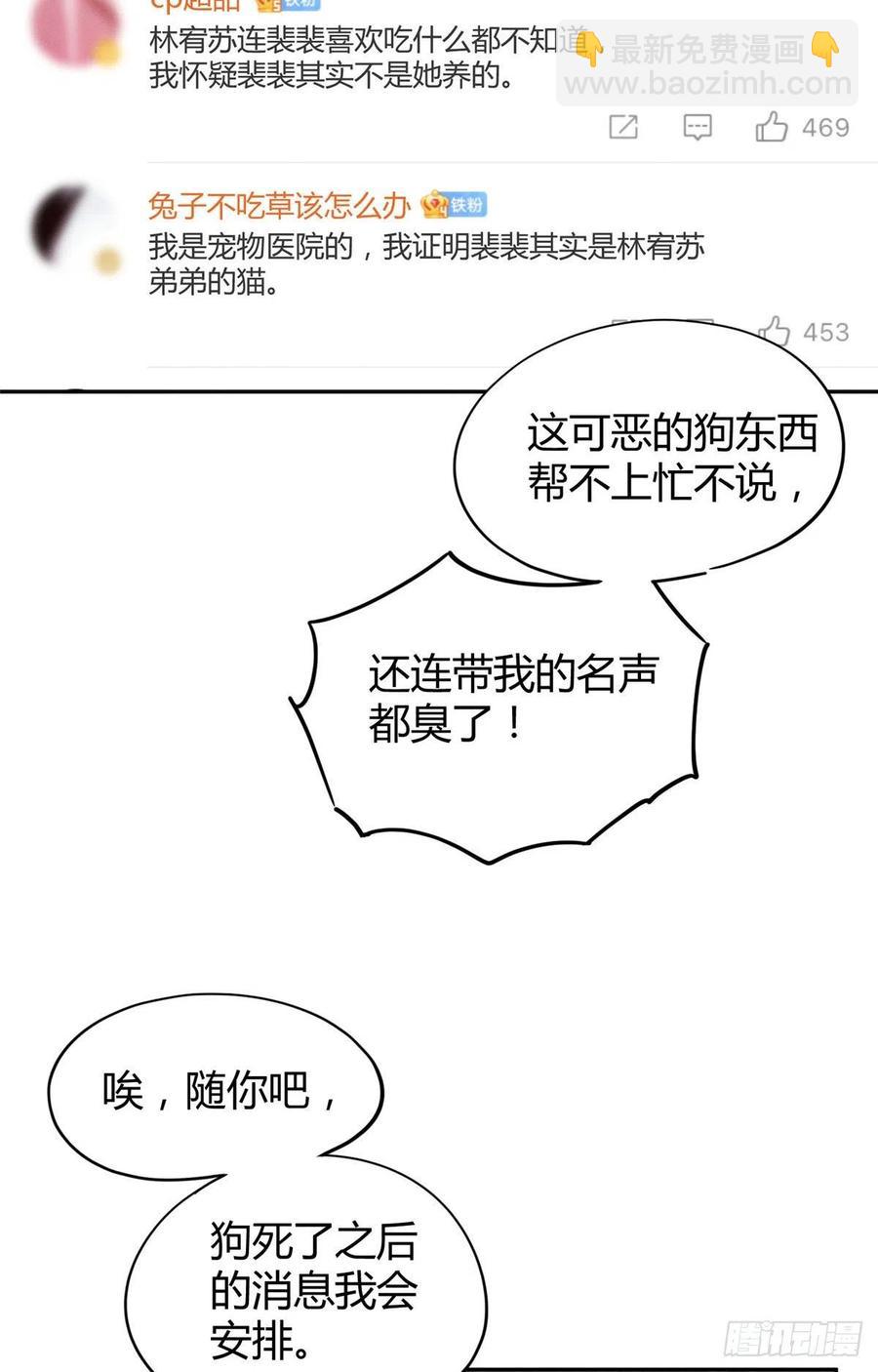 47坏女人！(1/2)-第47话