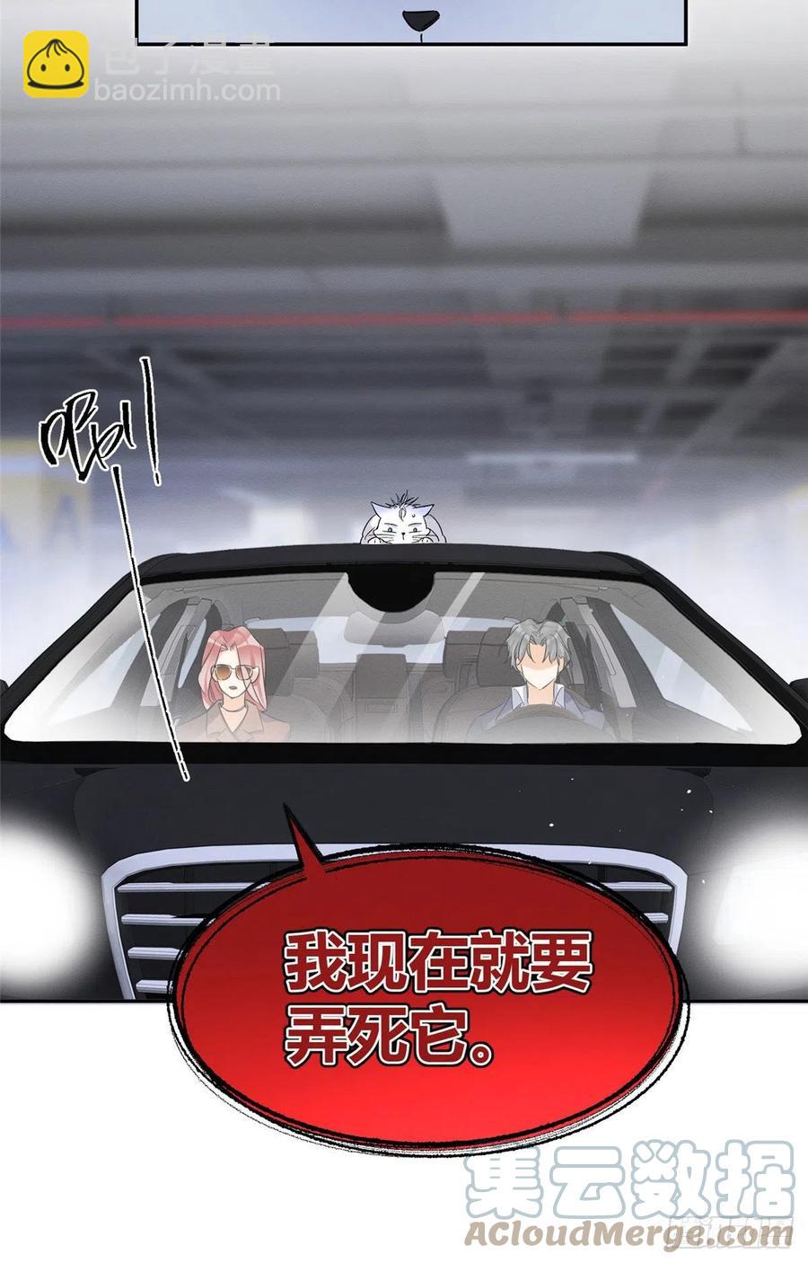 47坏女人！(1/2)-第47话