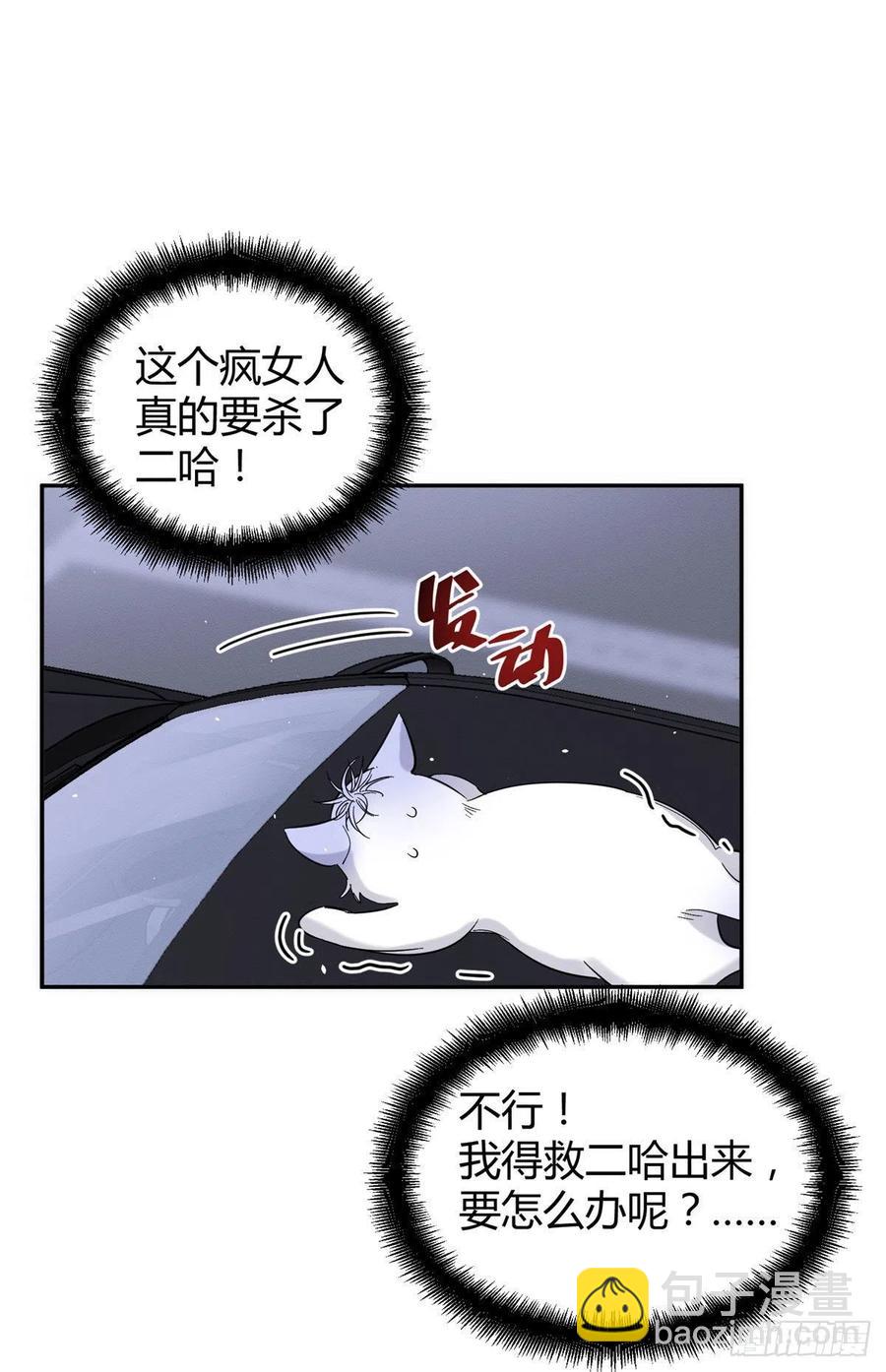 47坏女人！(1/2)-第47话