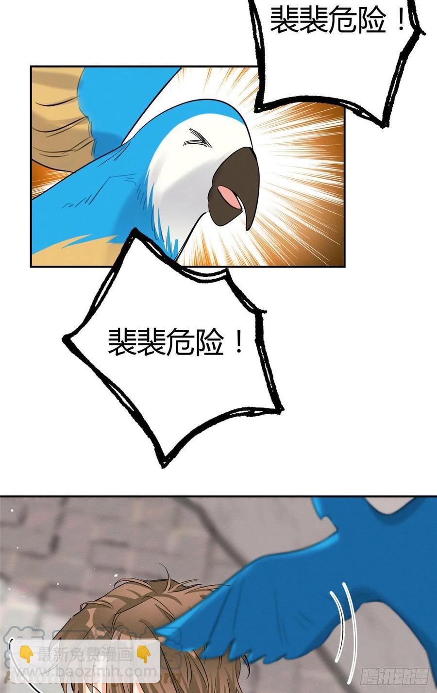 47坏女人！(1/2)-第47话