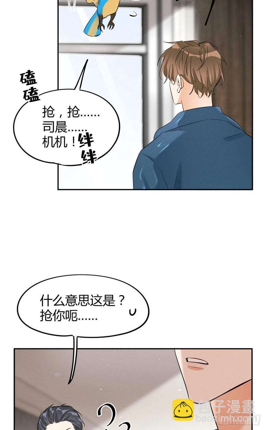 47坏女人！(1/2)-第47话