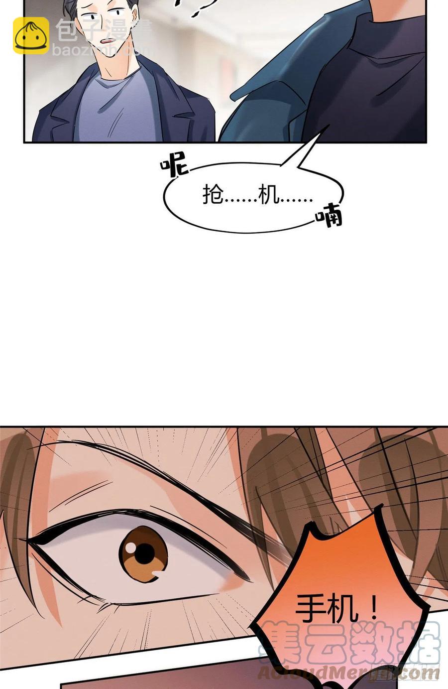 47坏女人！(1/2)-第47话