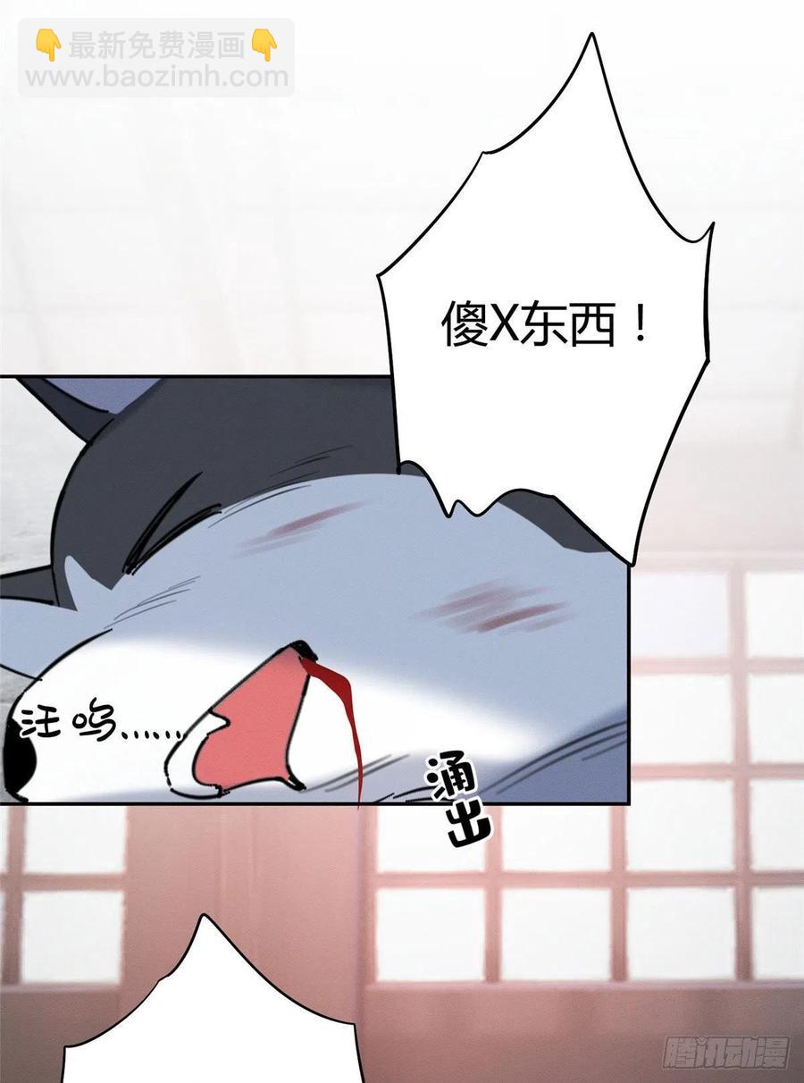 47坏女人！(1/2)-第47话