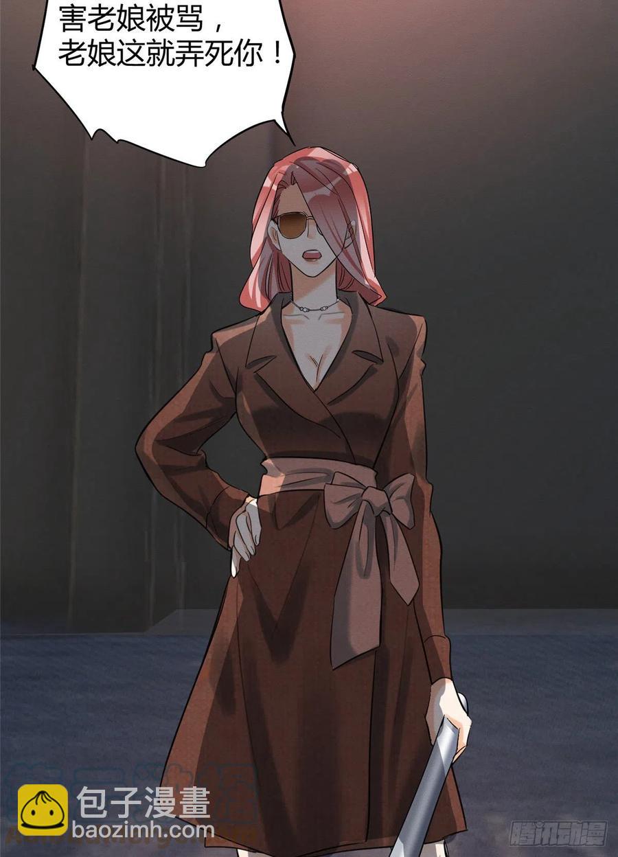 47坏女人！(1/2)-第47话