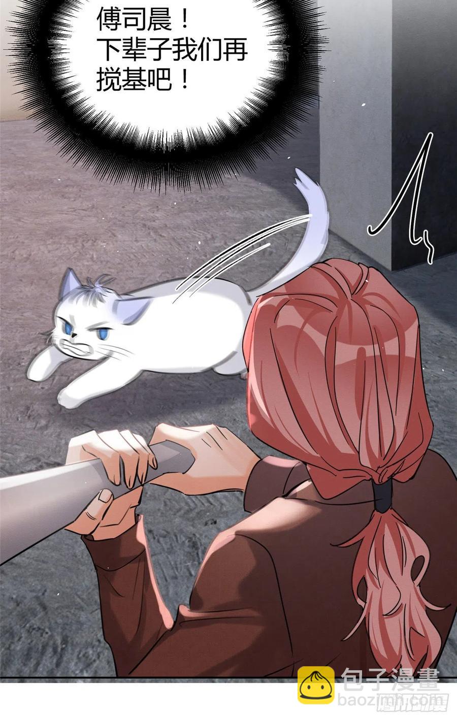 47坏女人！(1/2)-第47话