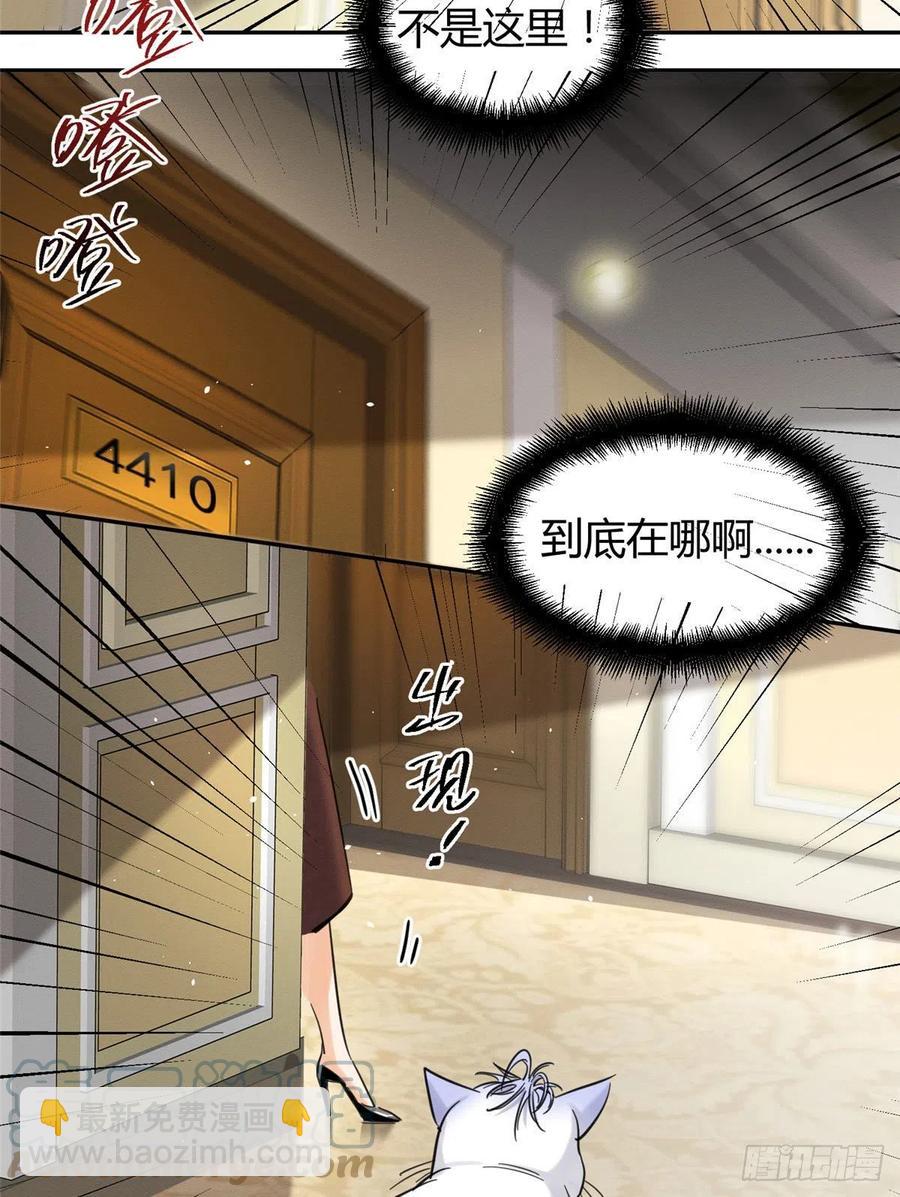 47坏女人！(1/2)-第47话