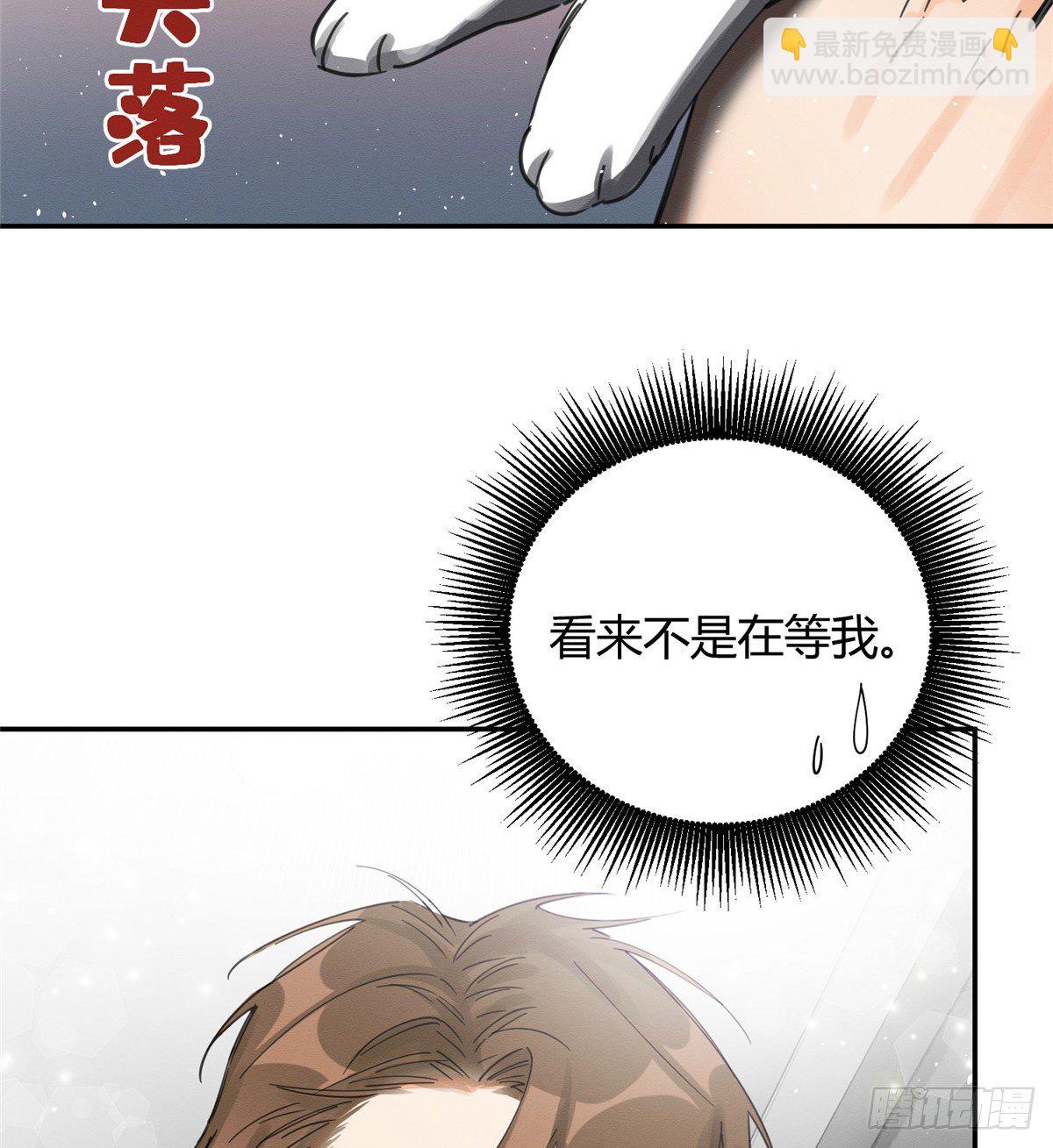 今天也要努力當只貓 - 第5話  是公的！(1/2) - 1