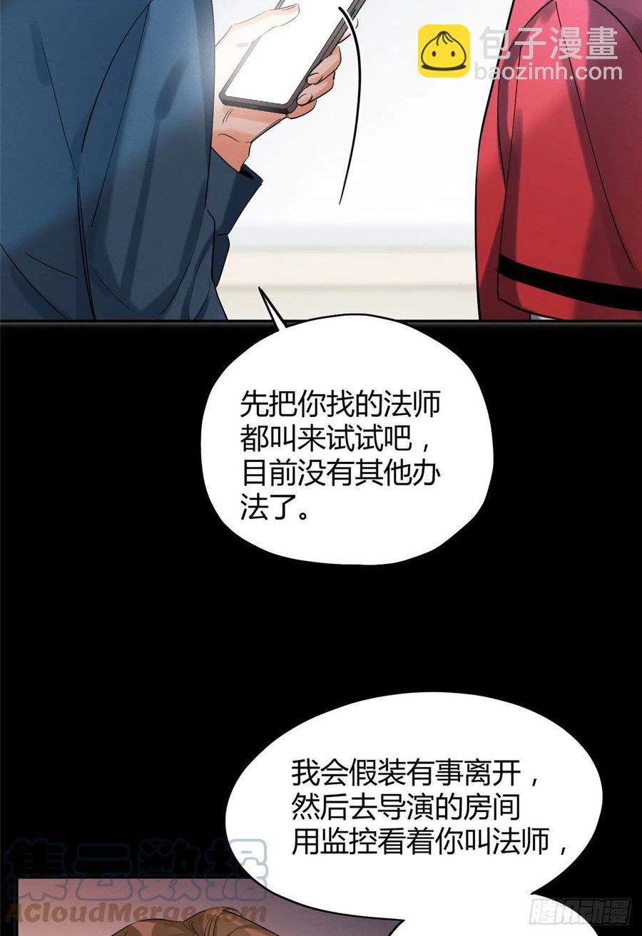 49 法师卫宵-第49话