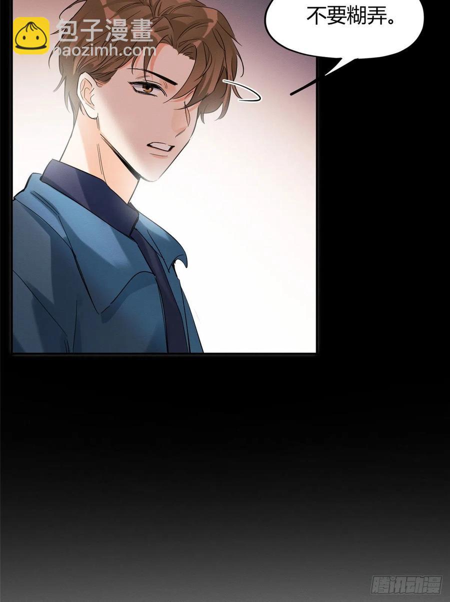 49 法师卫宵-第49话