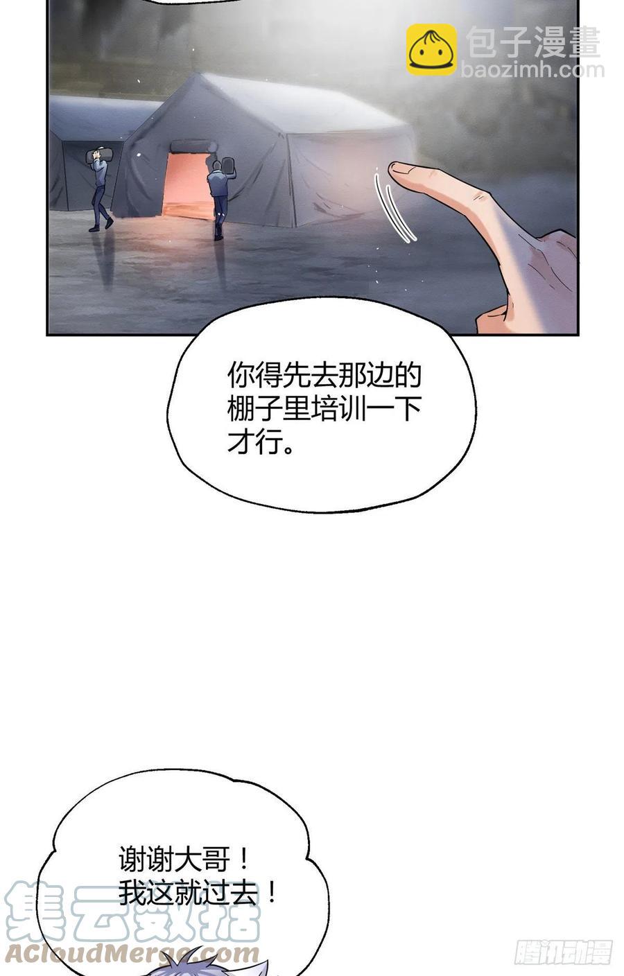 52 找到你了！傅司晨-第51话