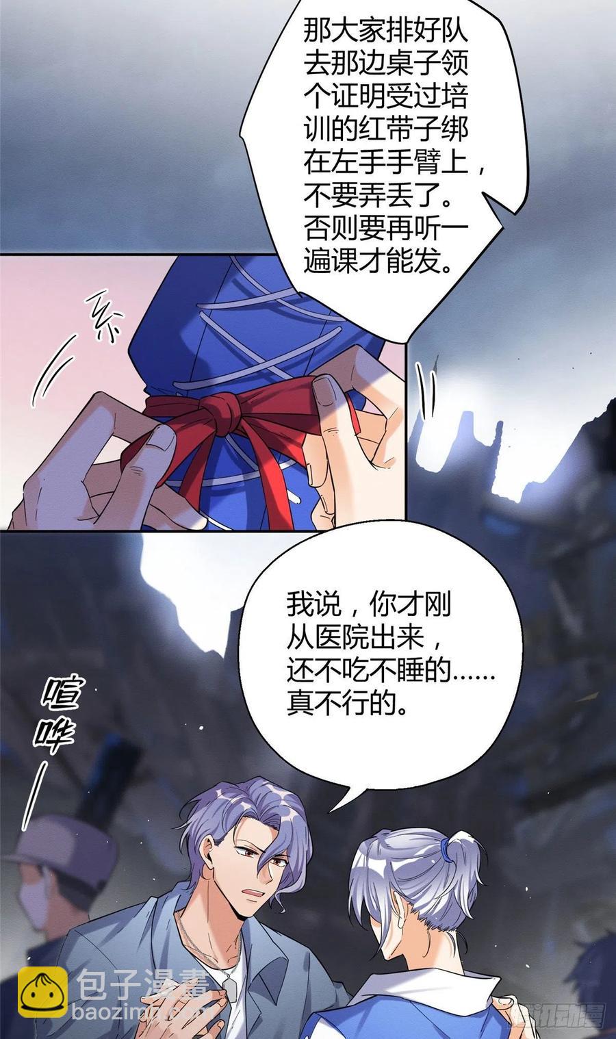 52 找到你了！傅司晨-第51话