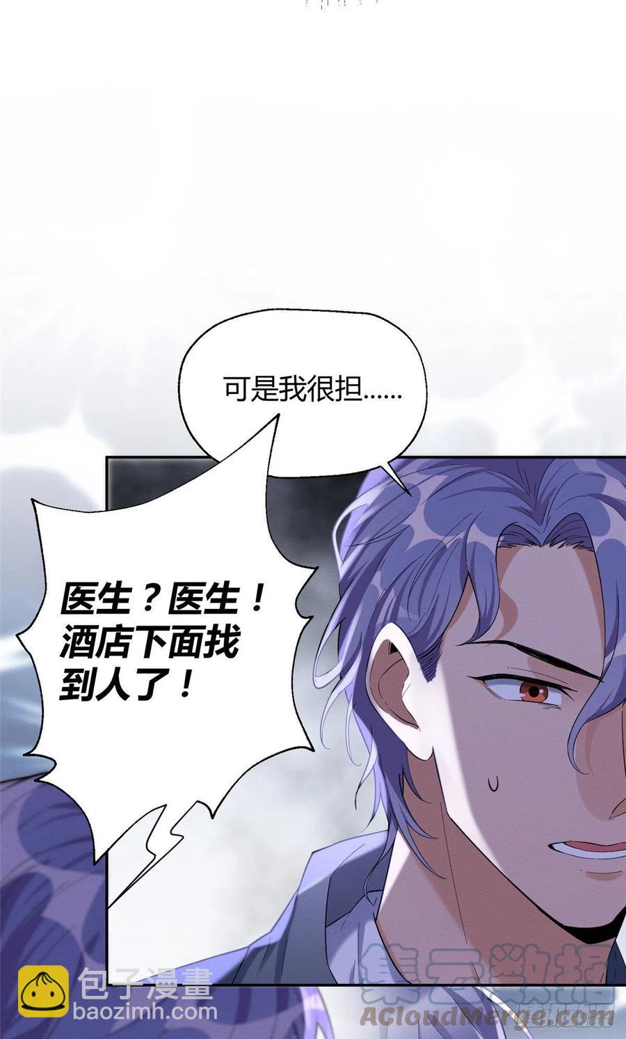 52 找到你了！傅司晨-第51话