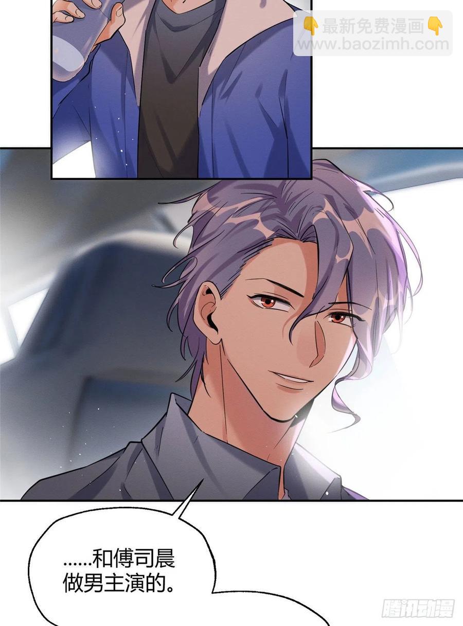 52 找到你了！傅司晨-第51话