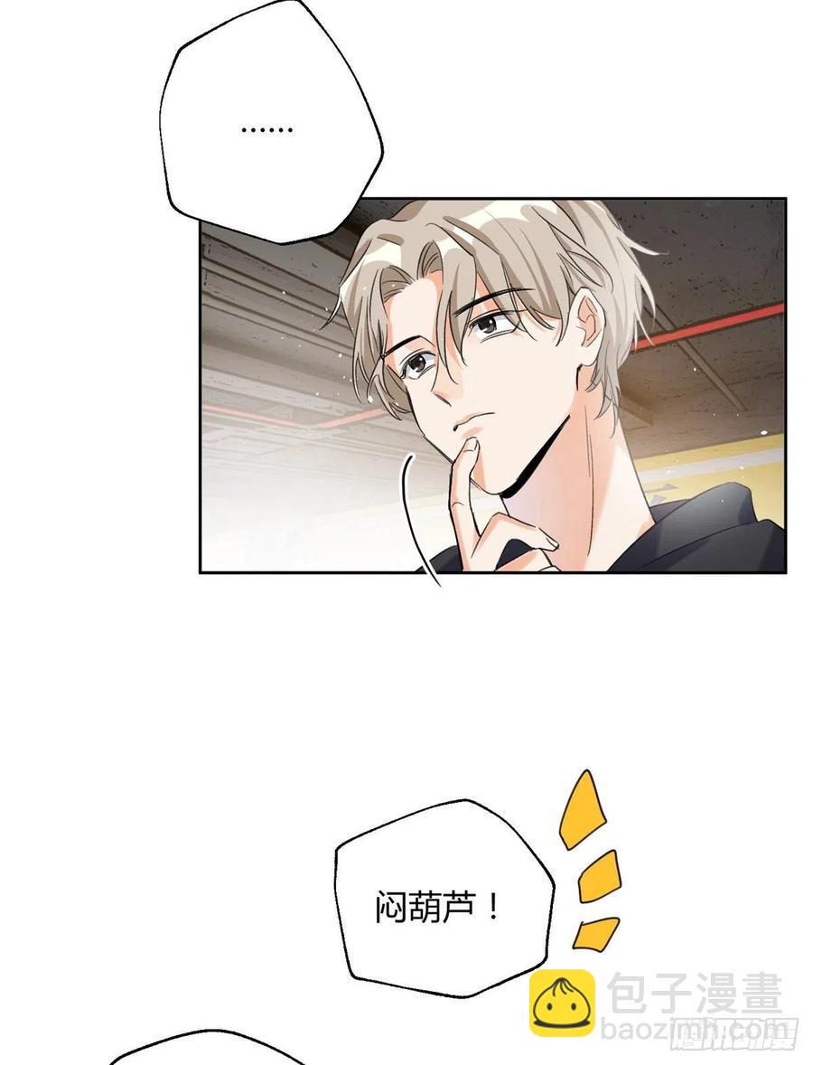 58 让人担心的人-第57话