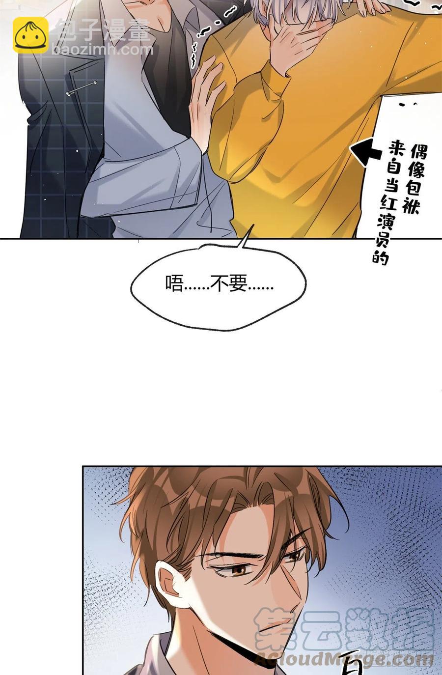 58 让人担心的人-第57话