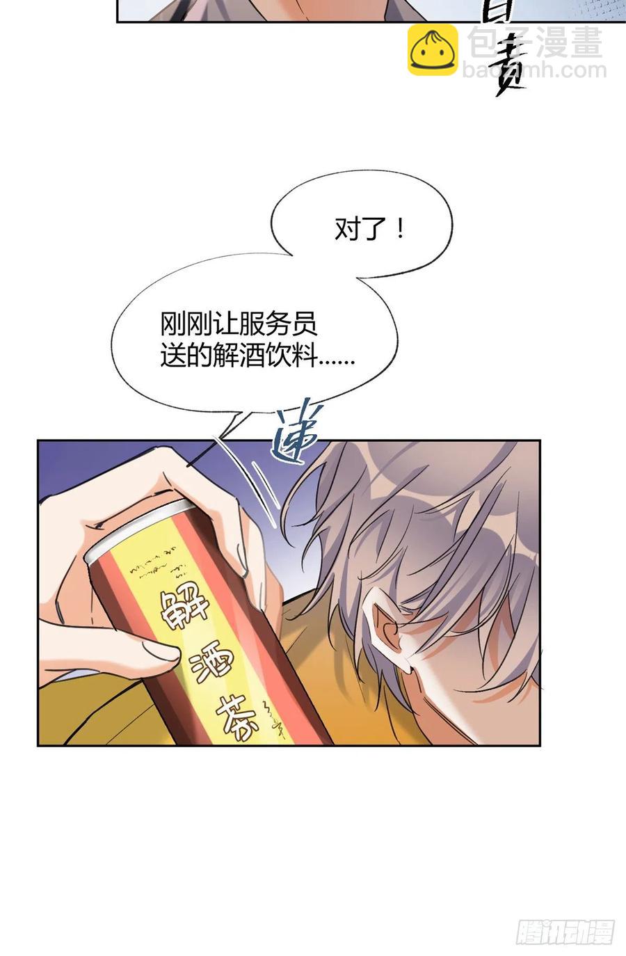 58 让人担心的人-第57话